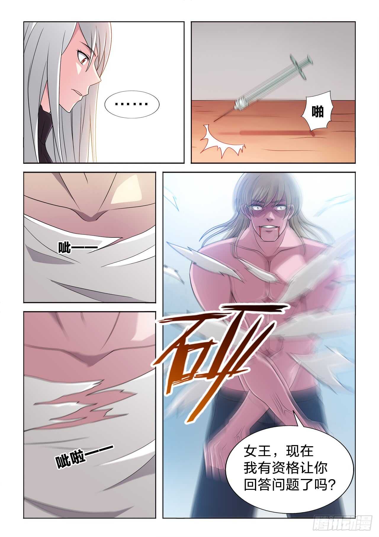 129：强势压制-第129话