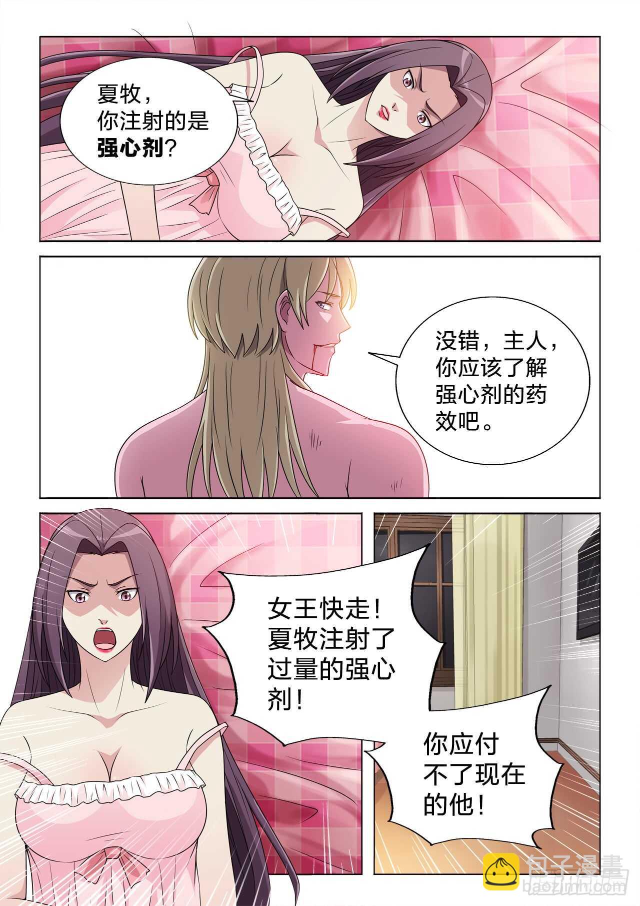 129：强势压制-第129话