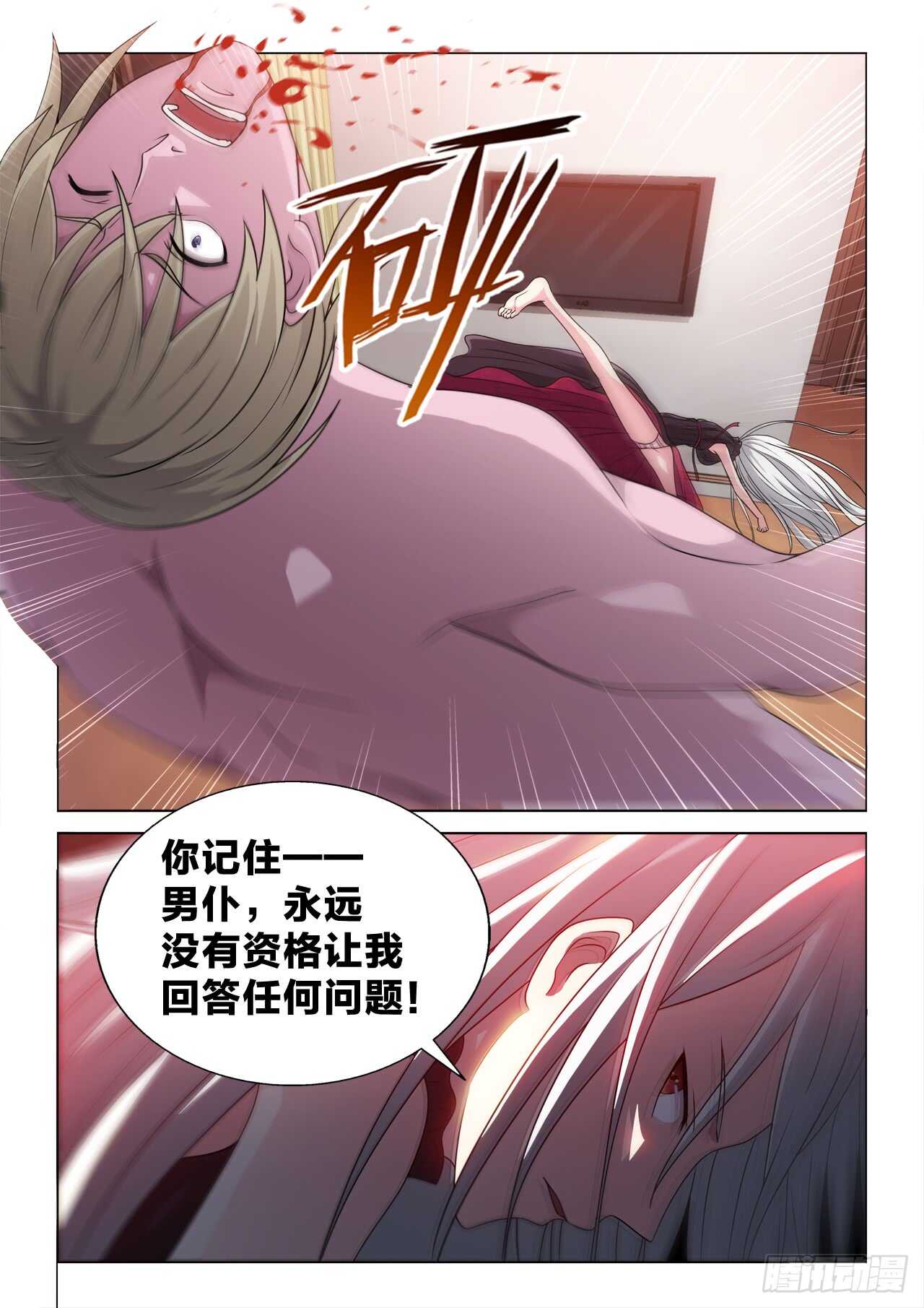 129：强势压制-第129话