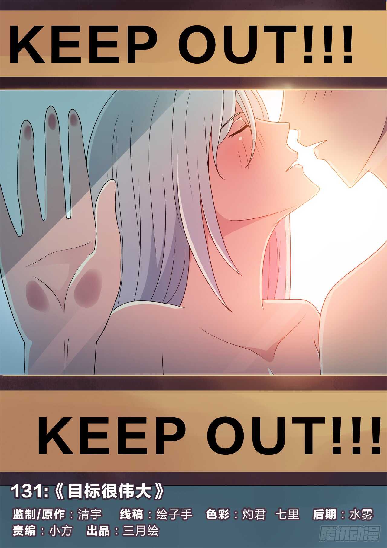 131：目标很伟大-第131话