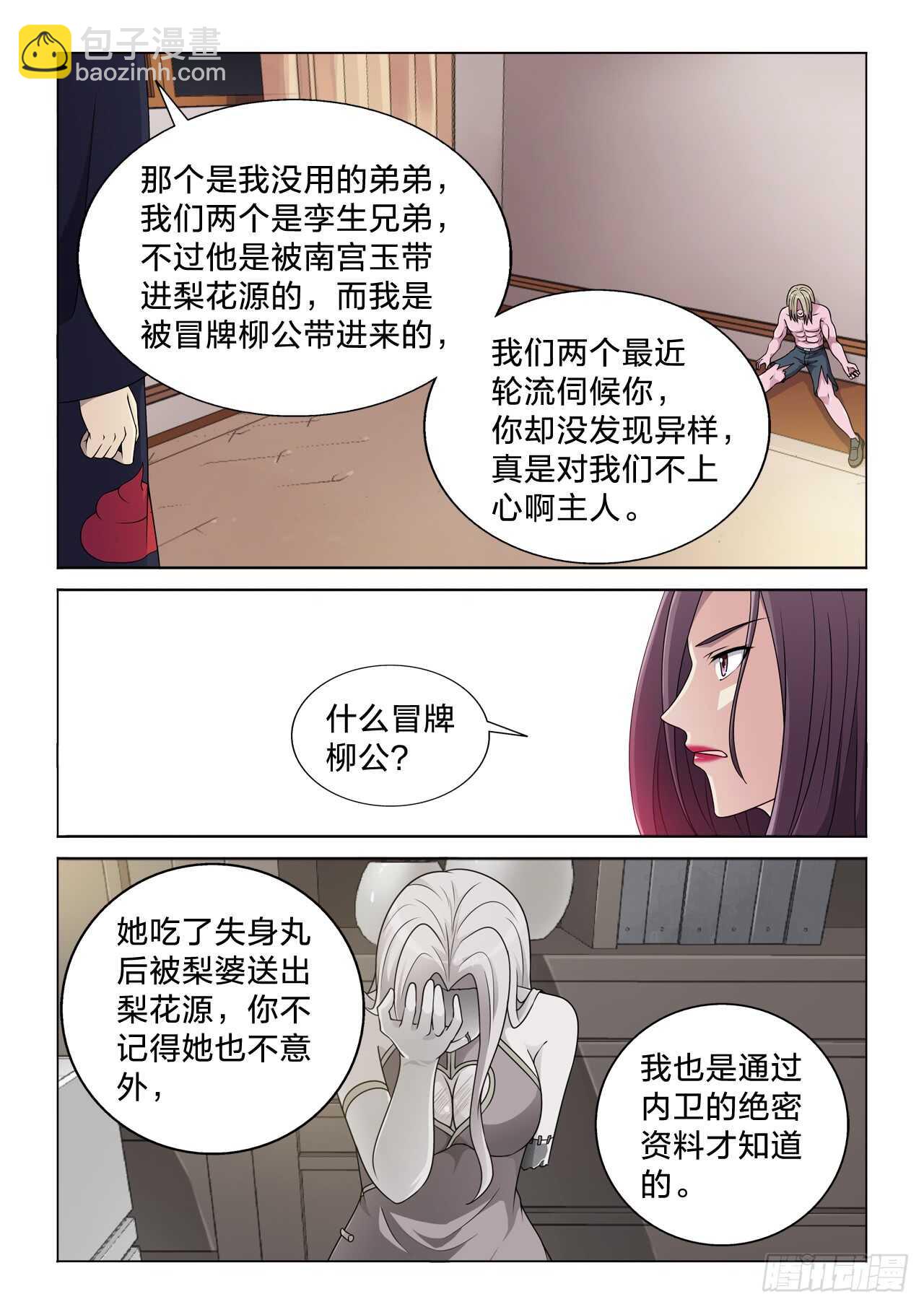 131：目标很伟大-第131话