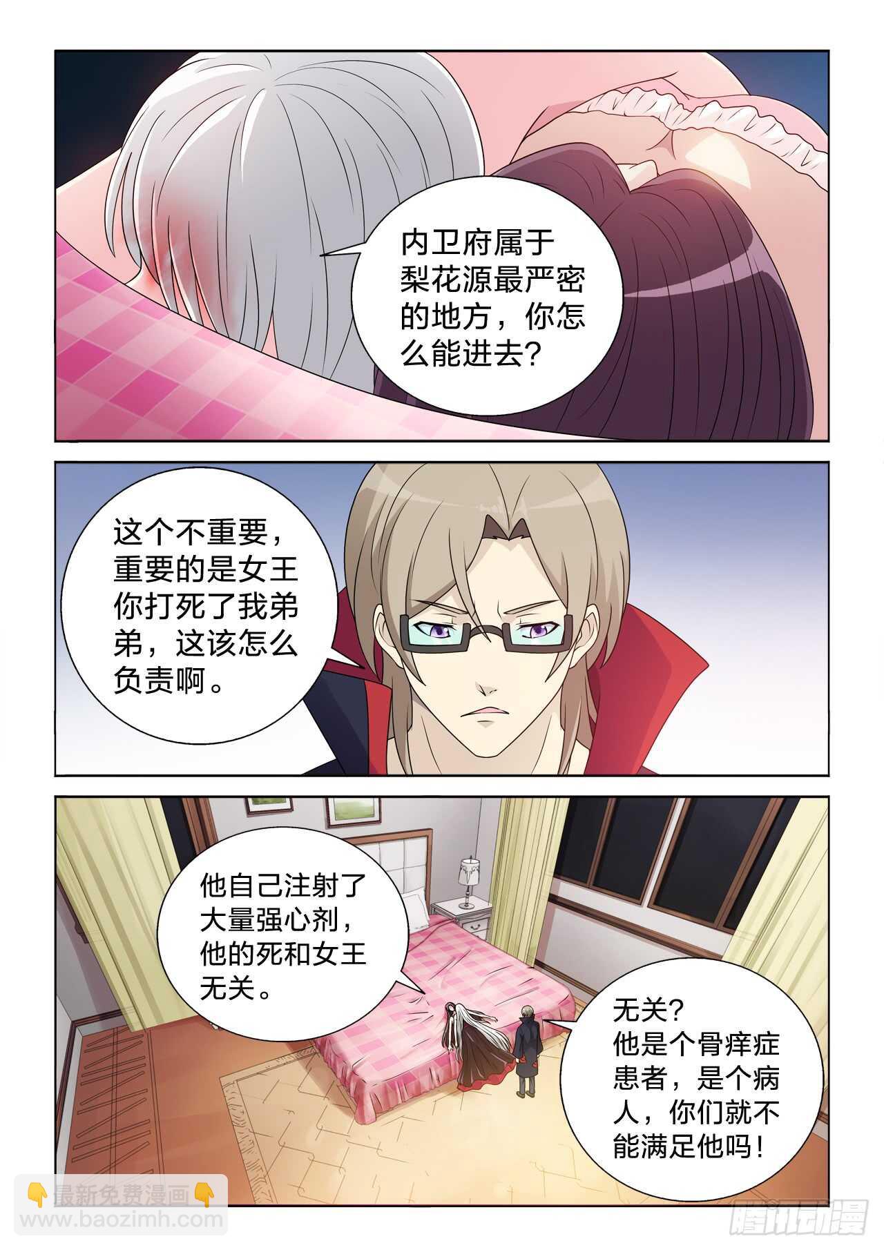 131：目标很伟大-第131话