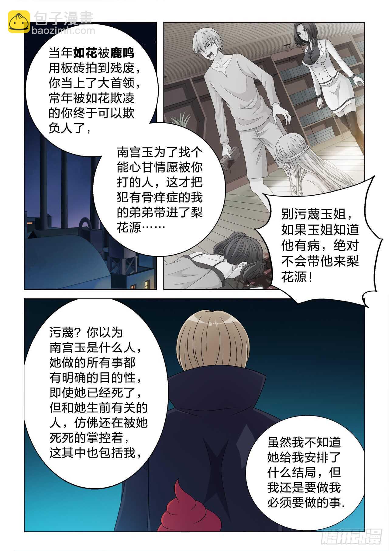 131：目标很伟大-第131话