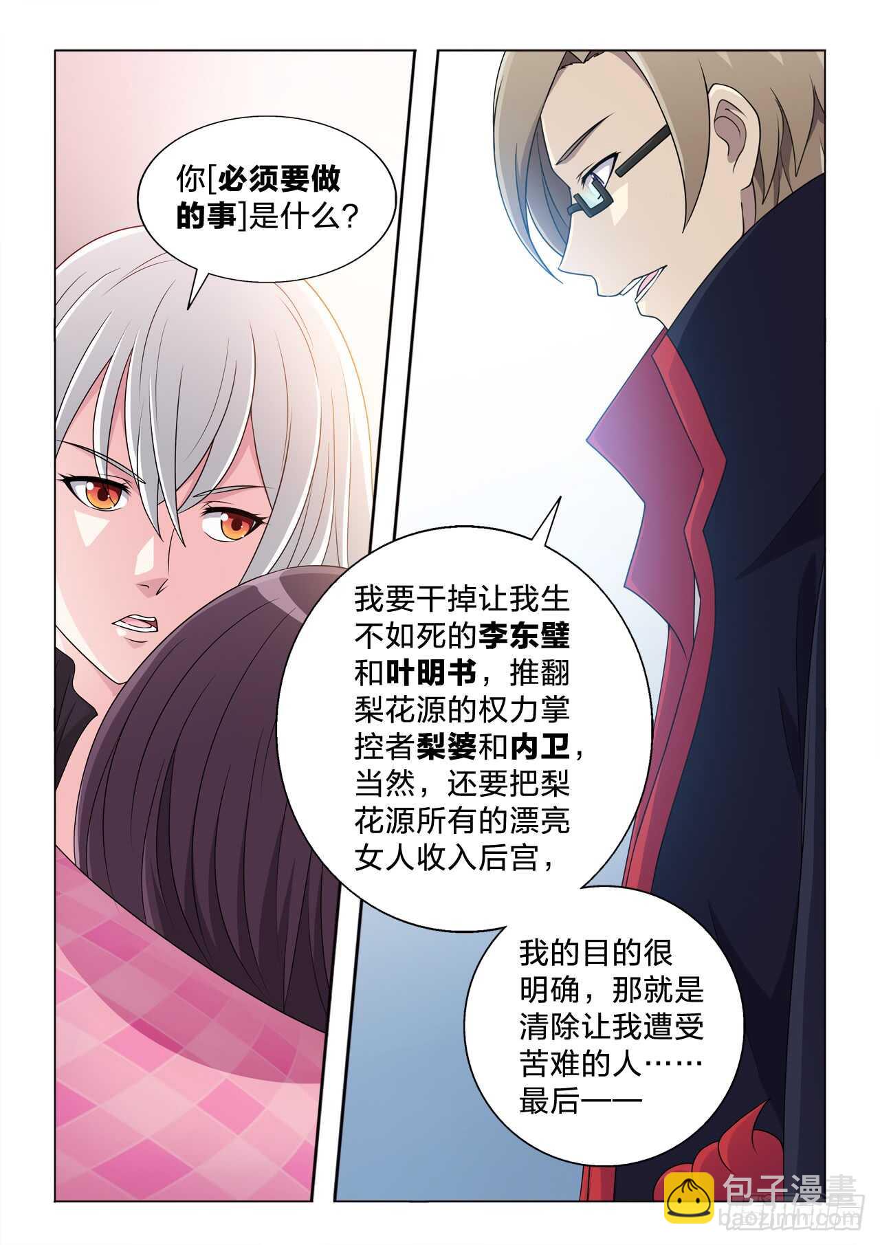 131：目标很伟大-第131话