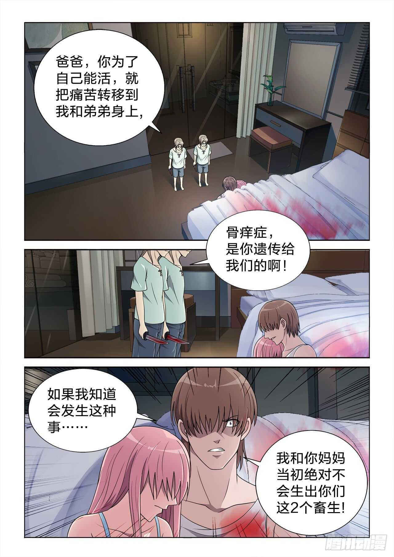 133：舒服啊-第133话