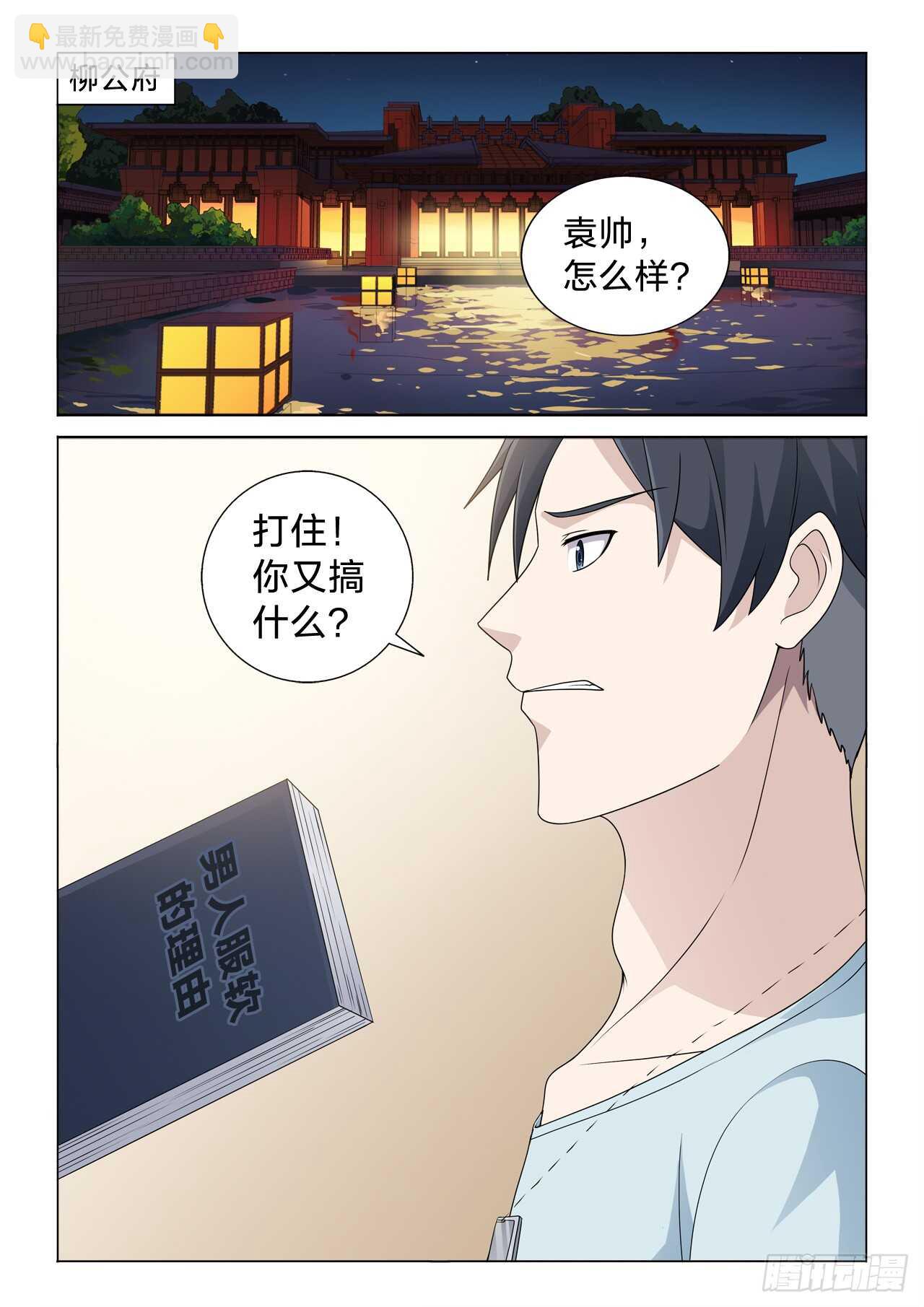 133：舒服啊-第133话
