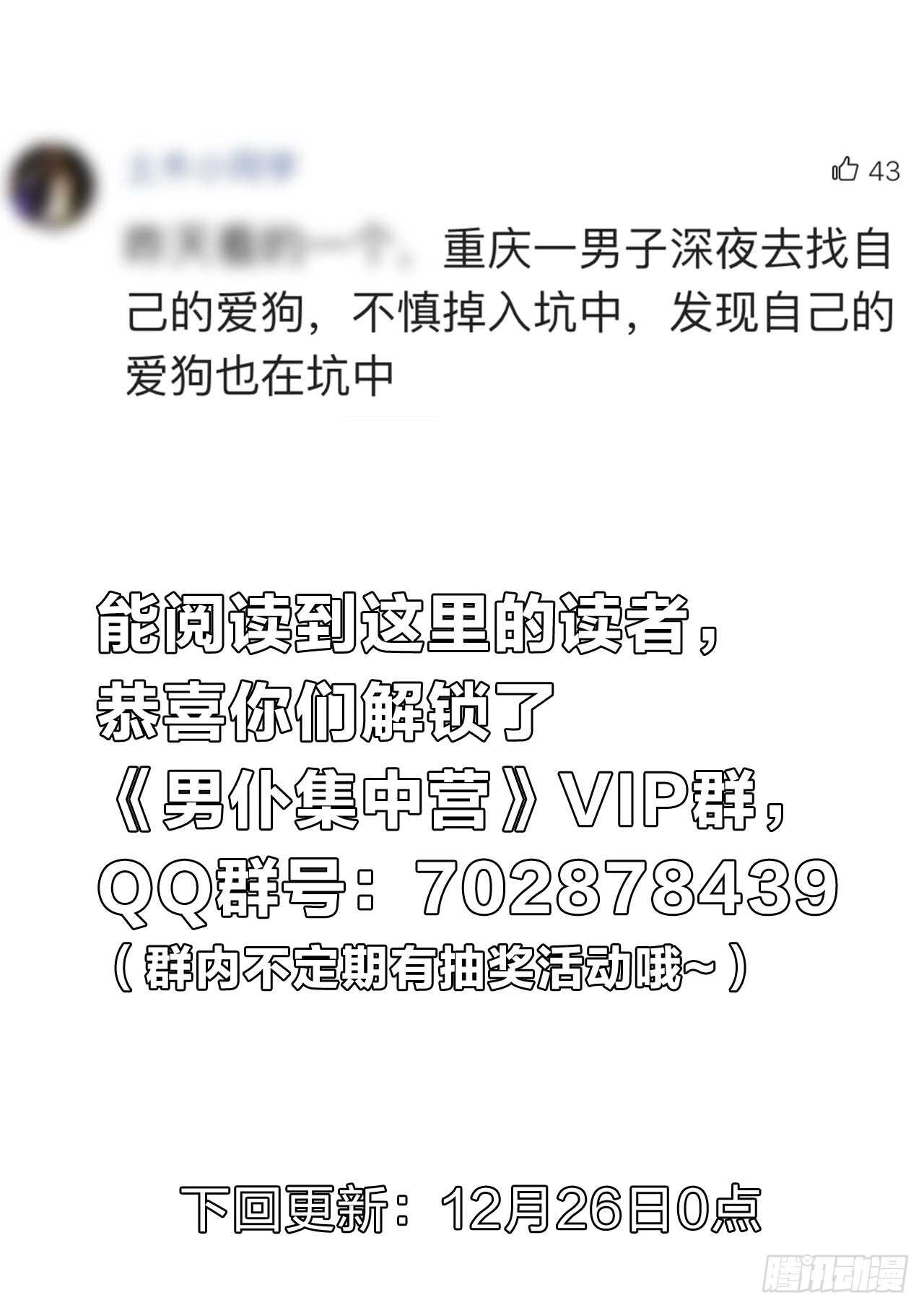 135：强扭的瓜不甜-第135话