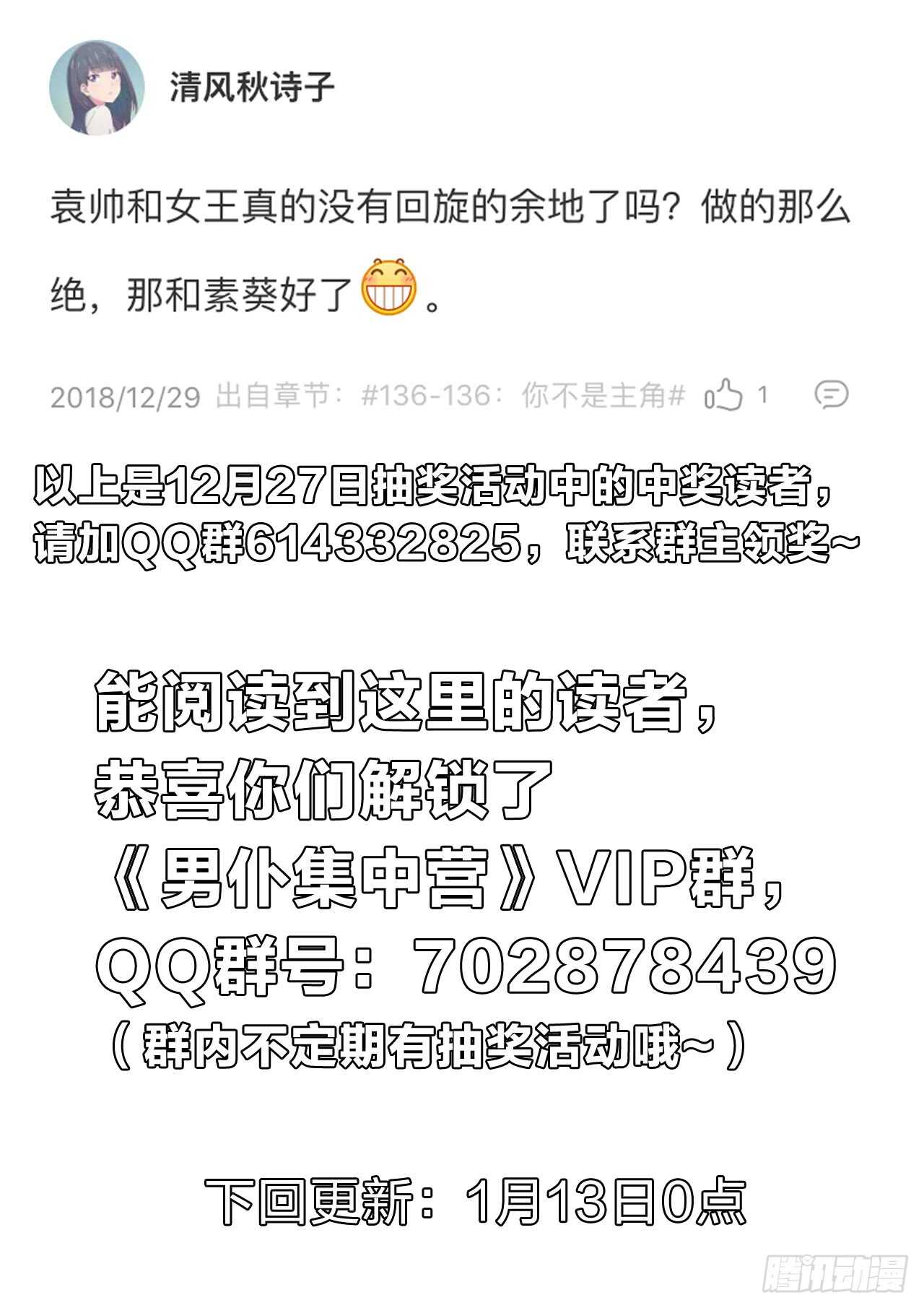 137：解药-第137话