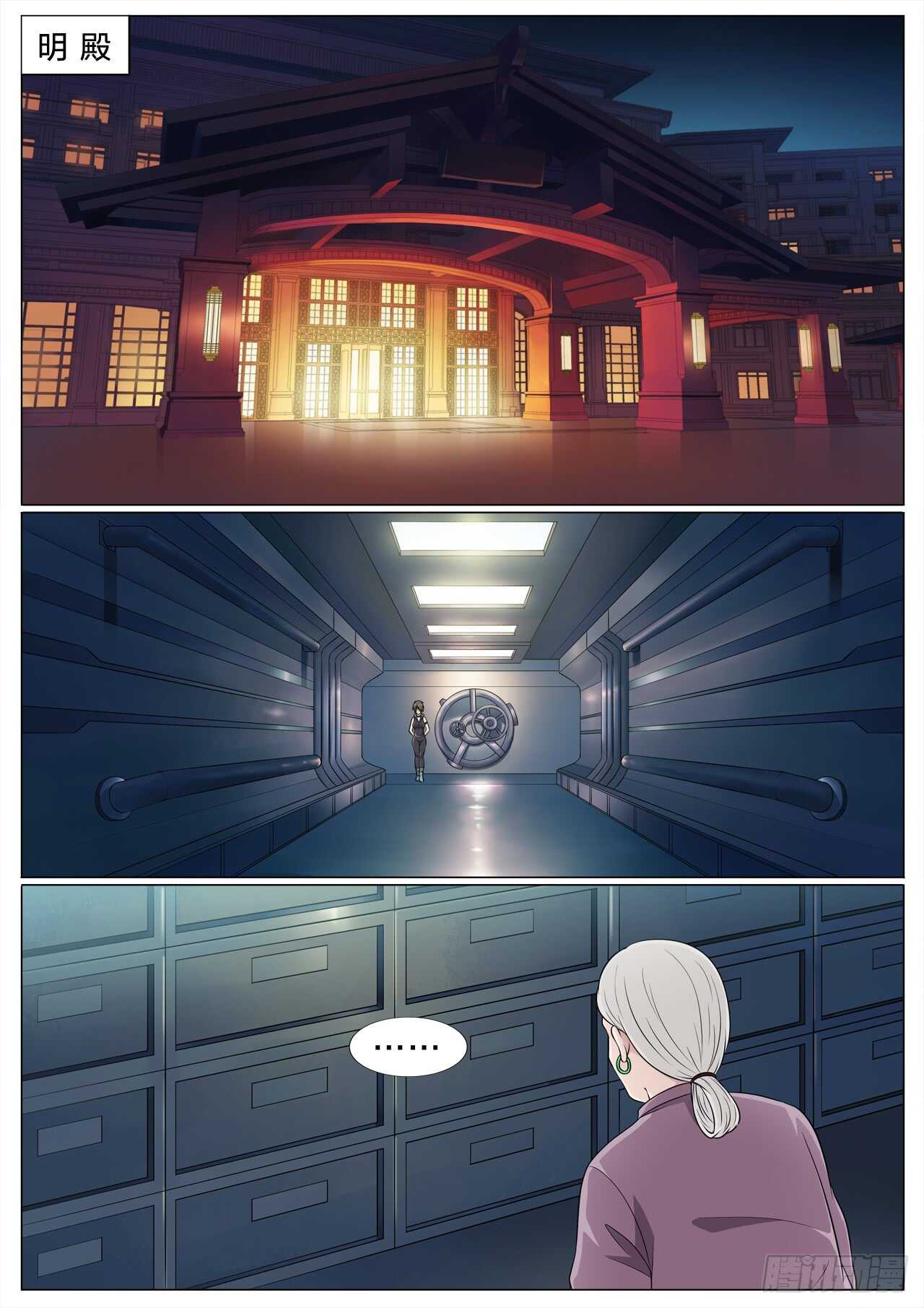 137：解药-第137话