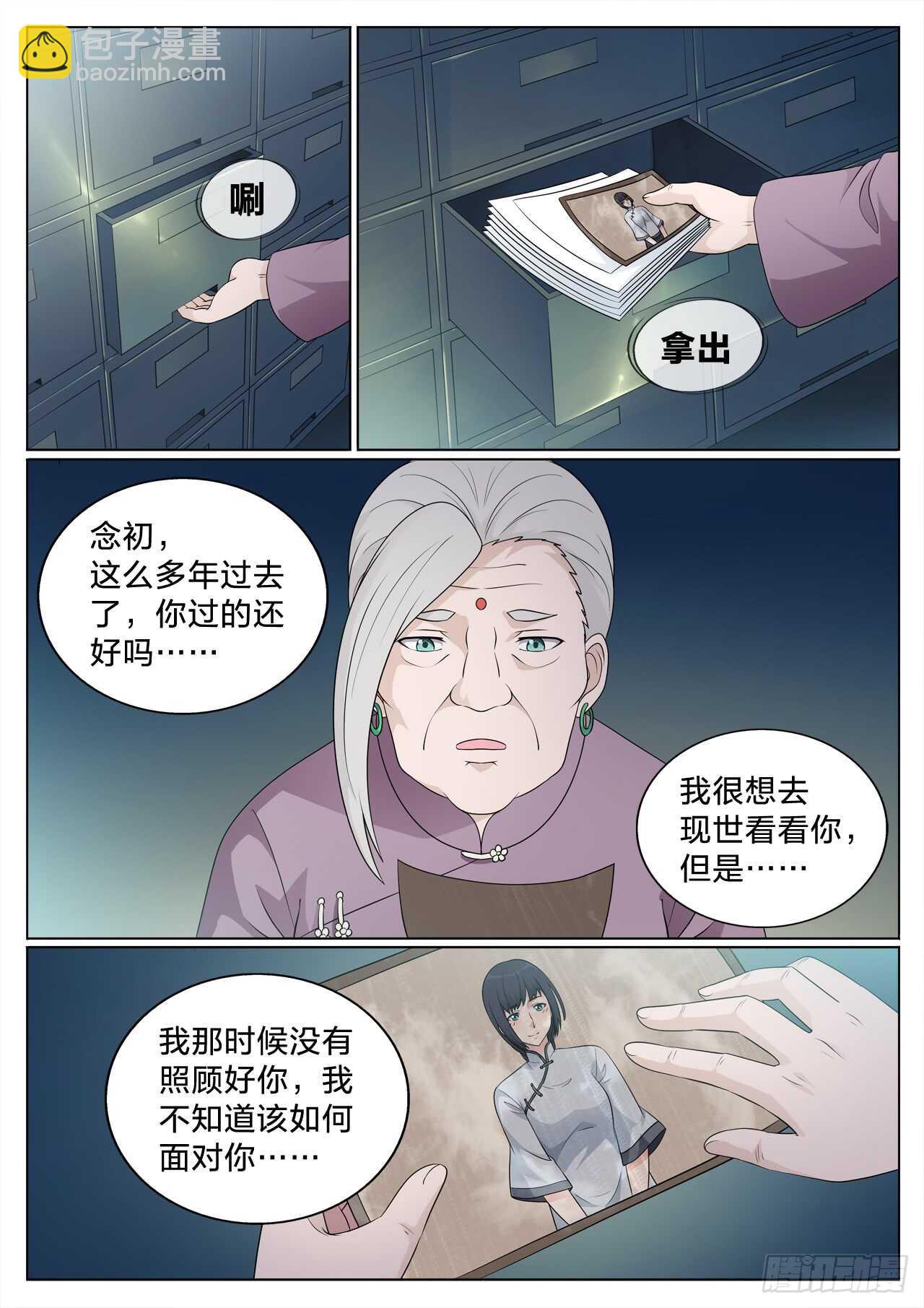 137：解药-第137话