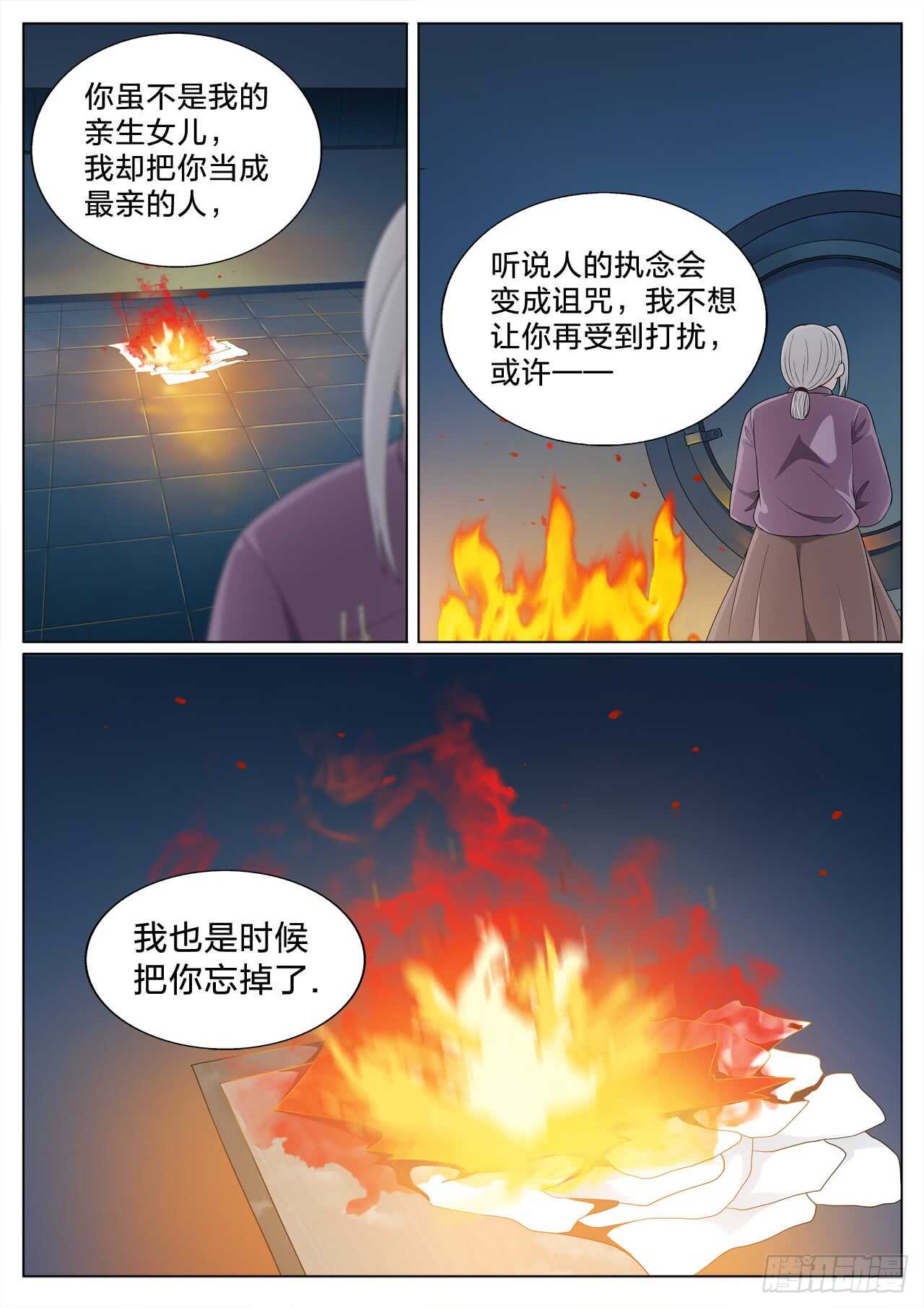 137：解药-第137话