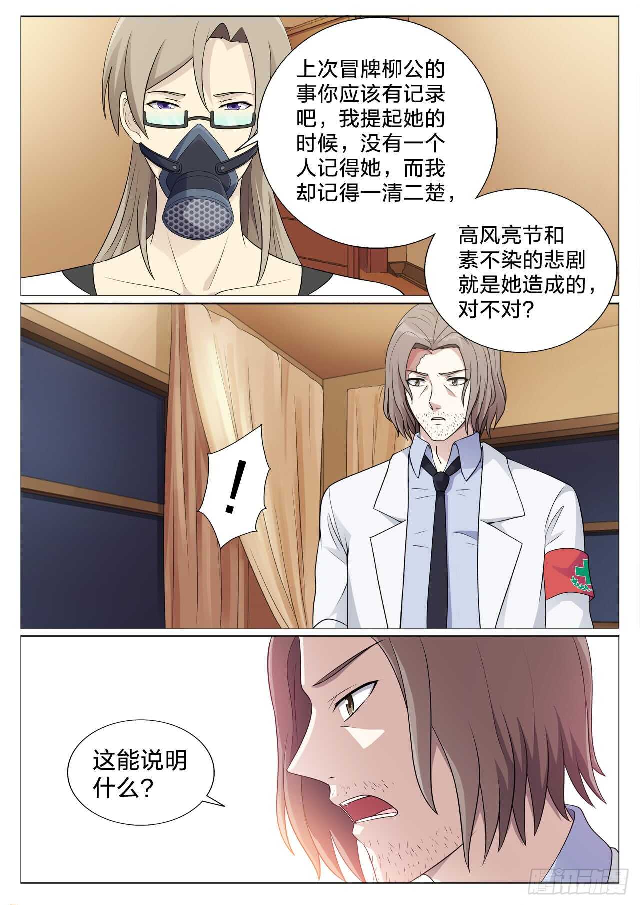 137：解药-第137话