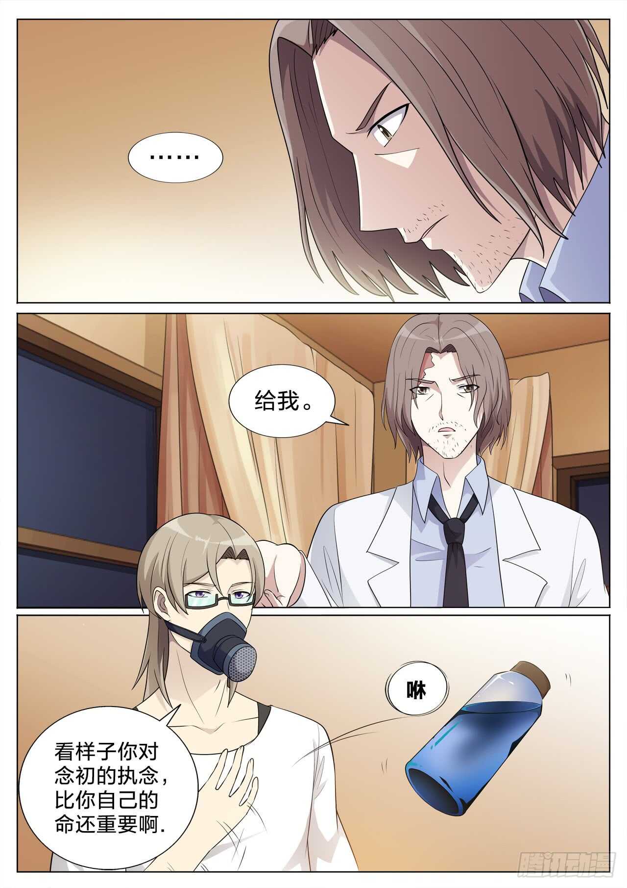 137：解药-第137话