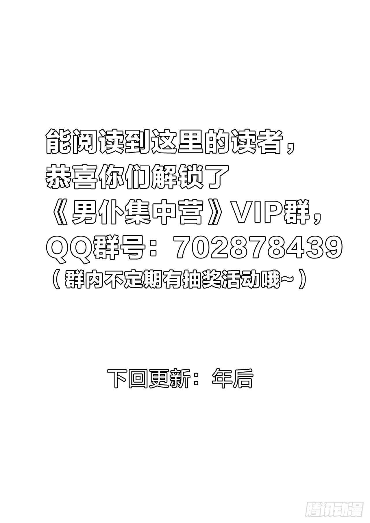 139：高级男仆的痛-第139话