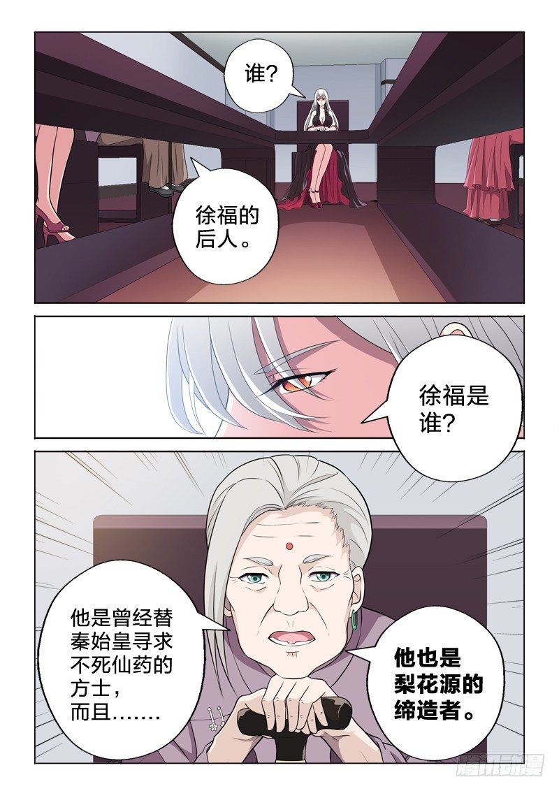 15：缔造者-第15话