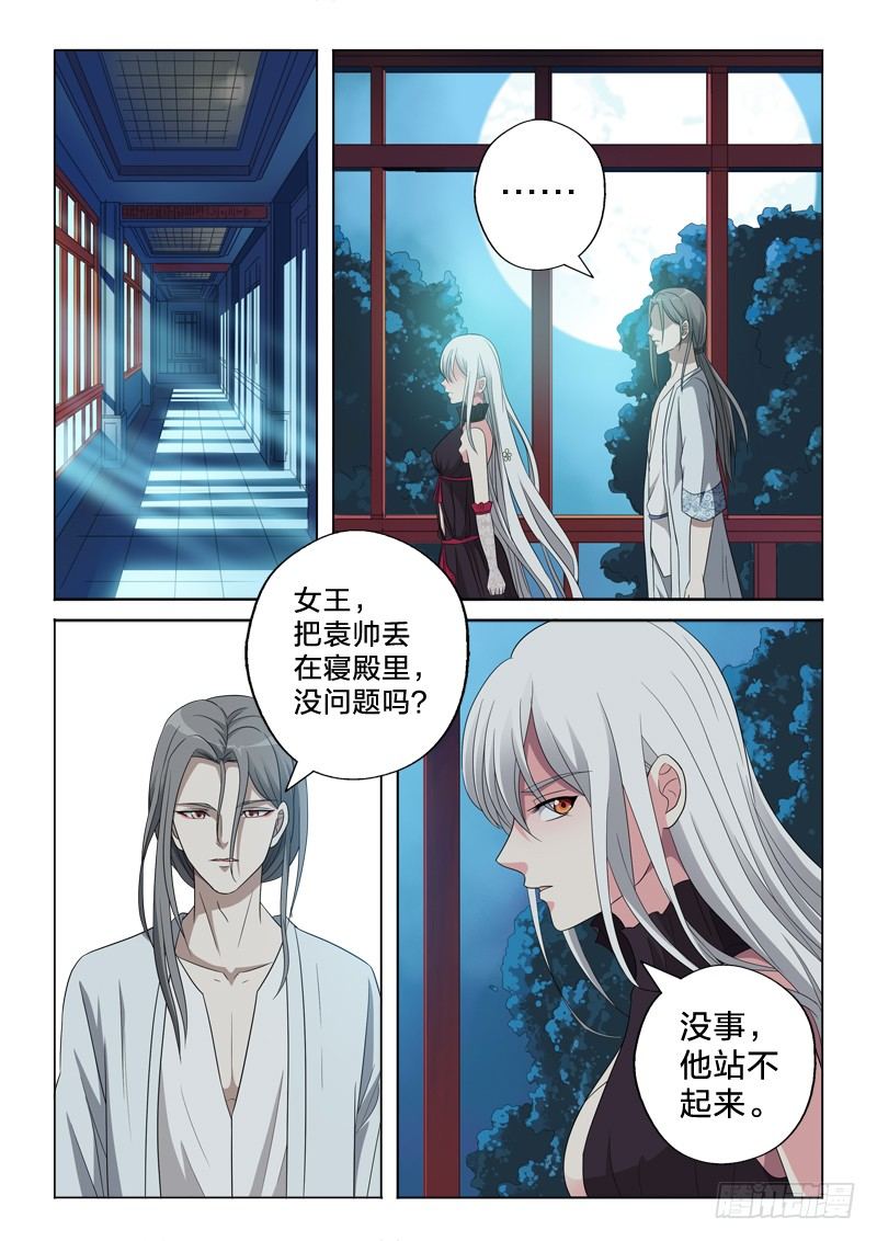 15：缔造者-第15话