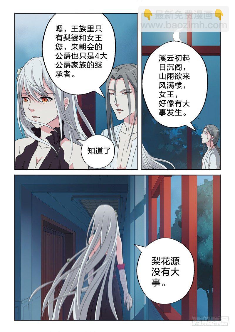 15：缔造者-第15话