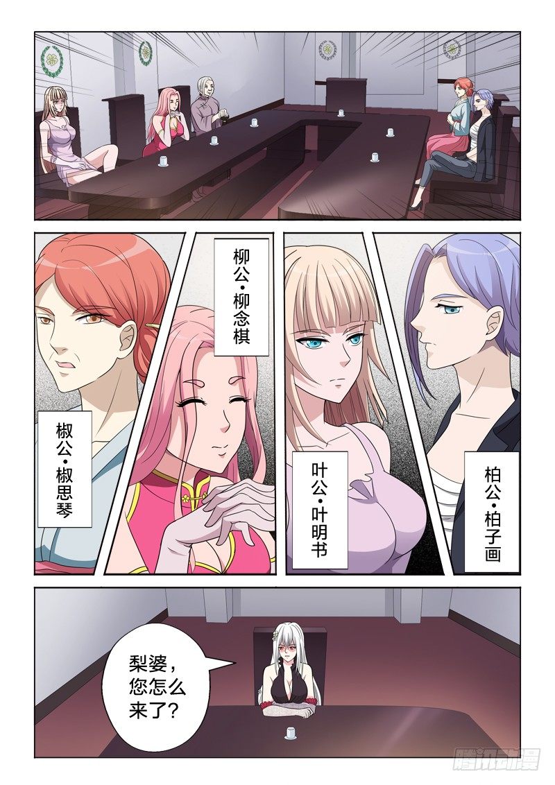 15：缔造者-第15话