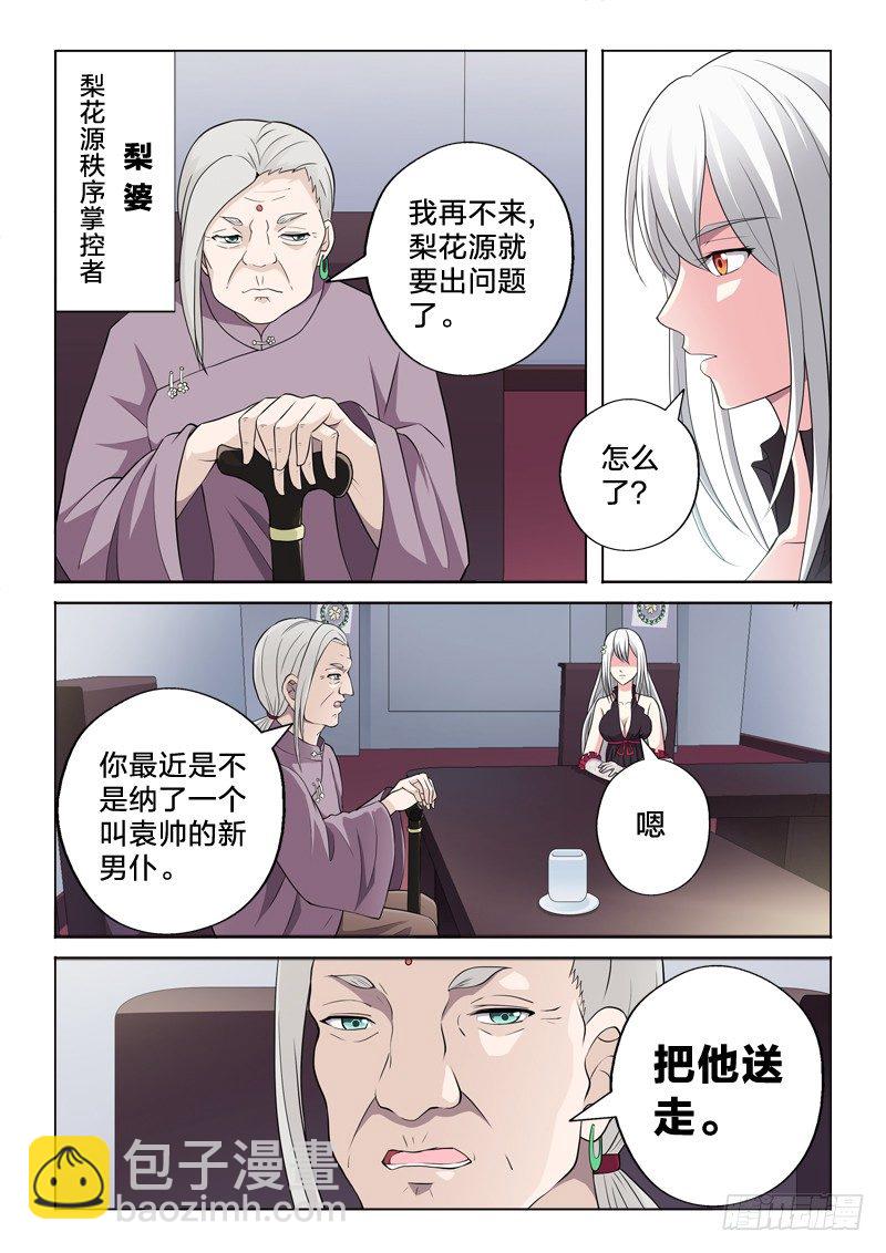 15：缔造者-第15话