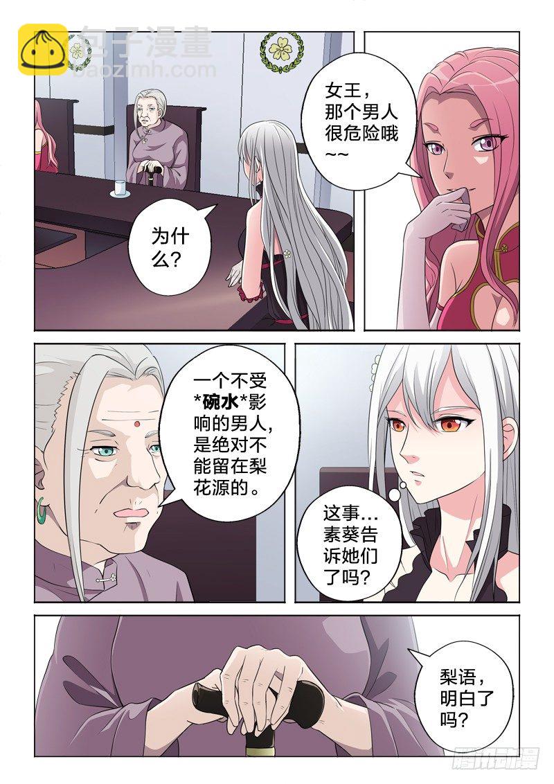 15：缔造者-第15话