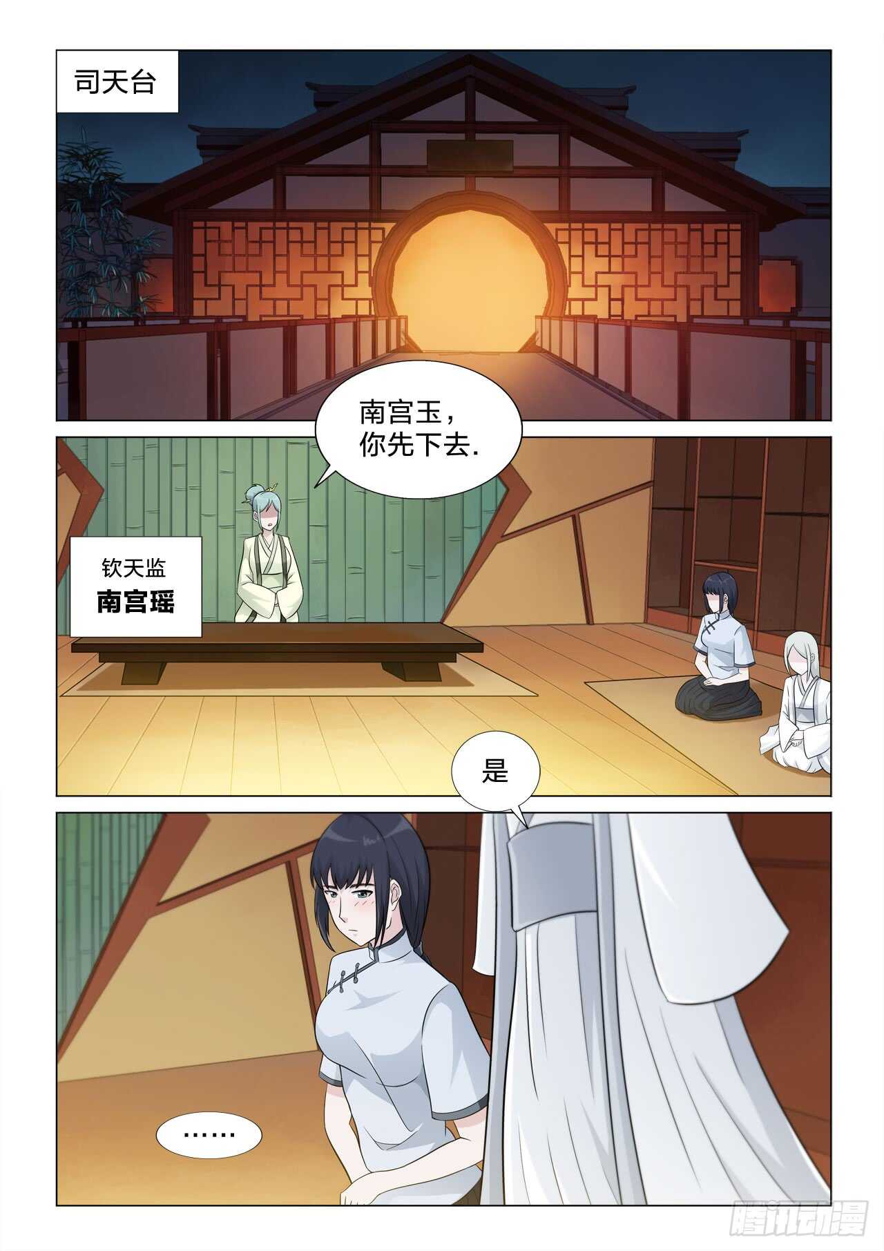 141：诅咒-第141话