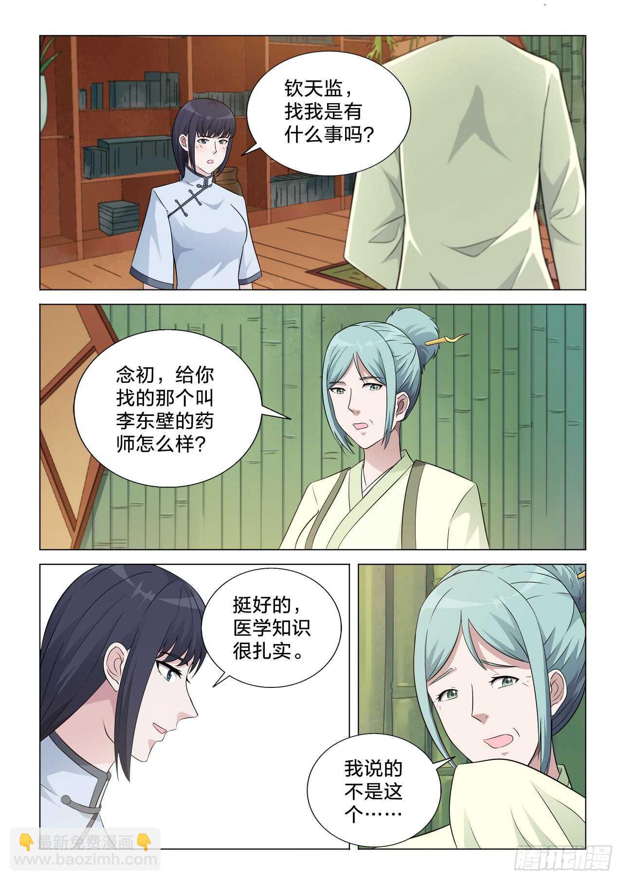 141：诅咒-第141话