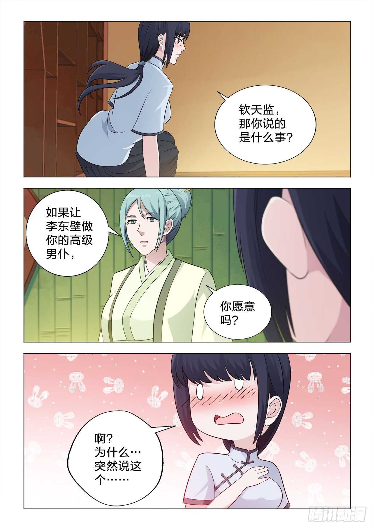 141：诅咒-第141话