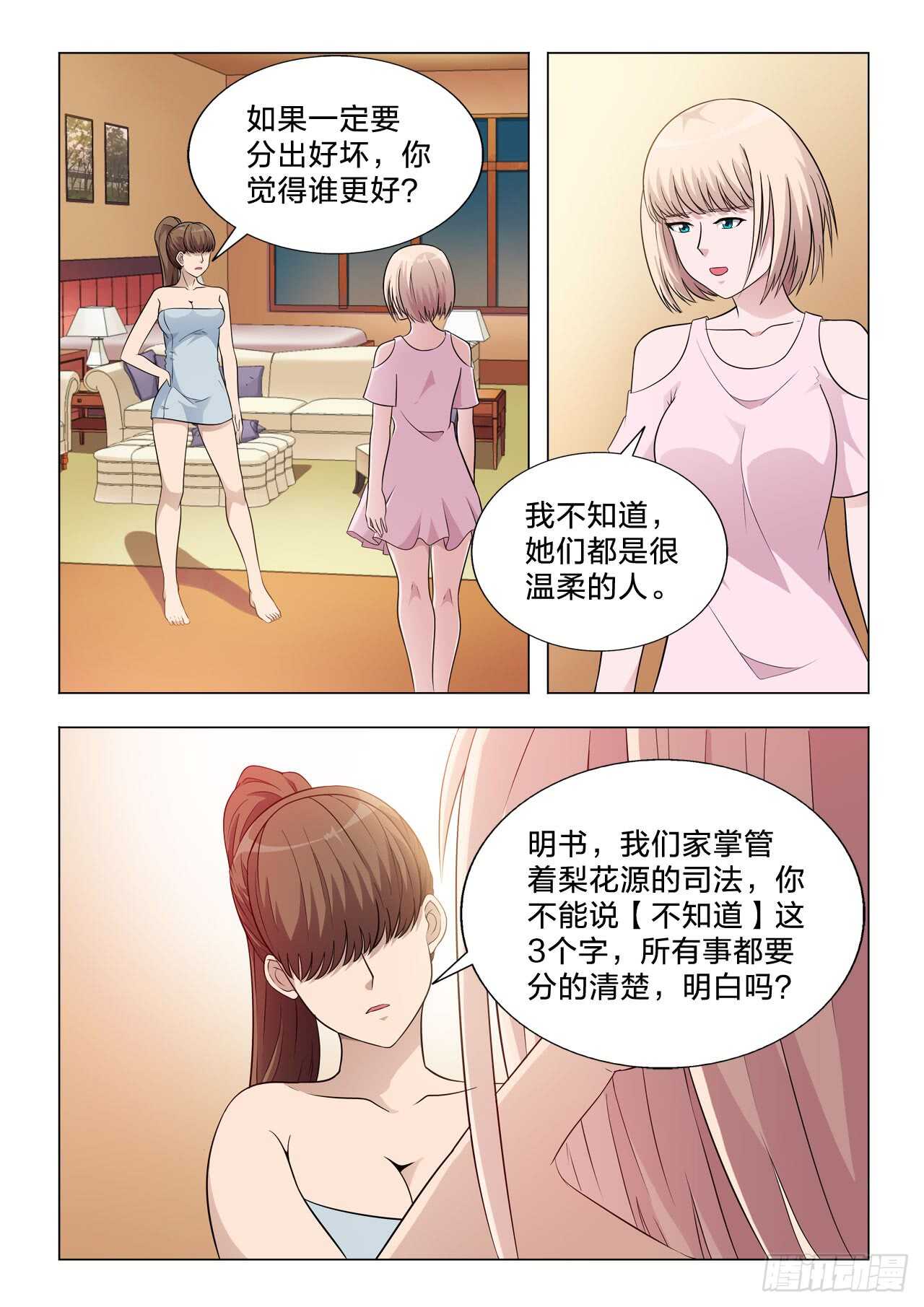 143：亡命之徒-第143话