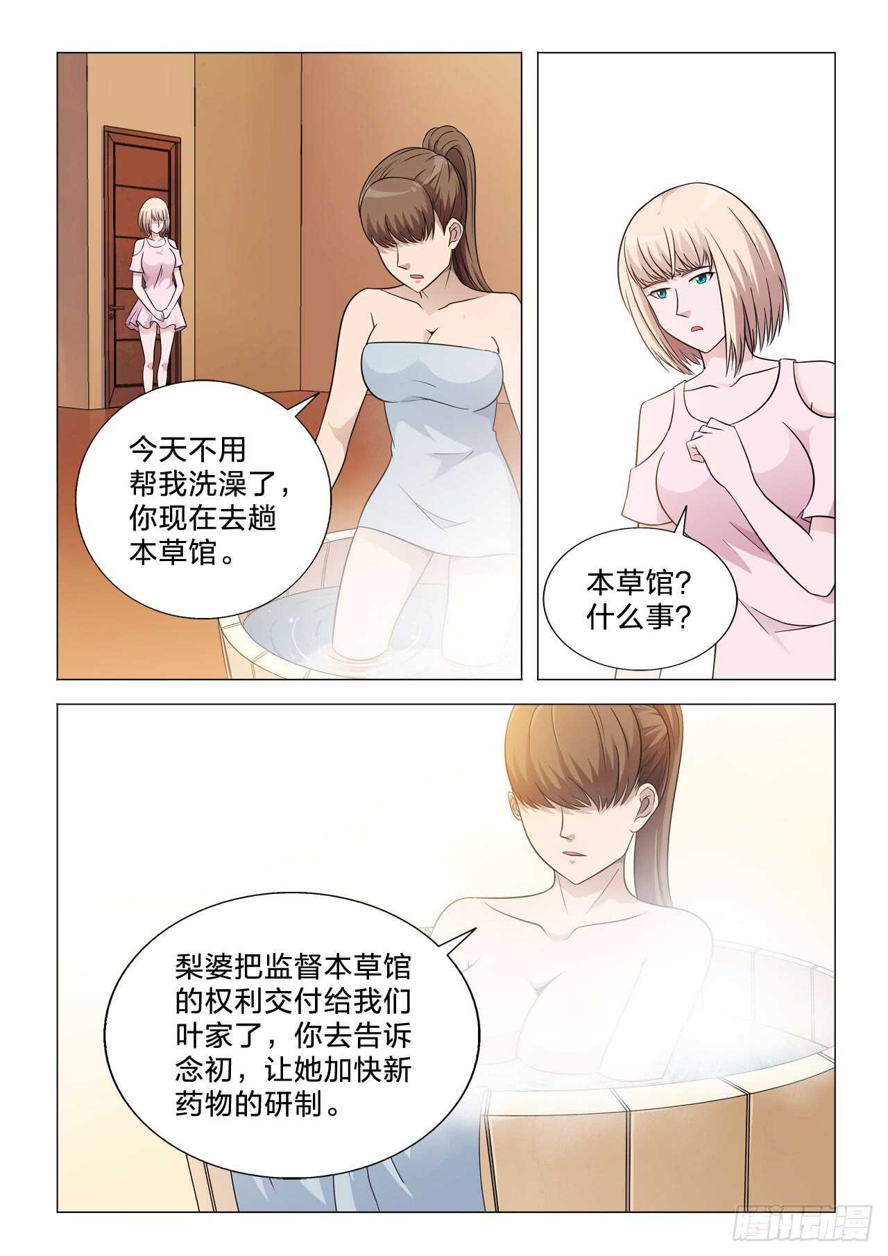 143：亡命之徒-第143话