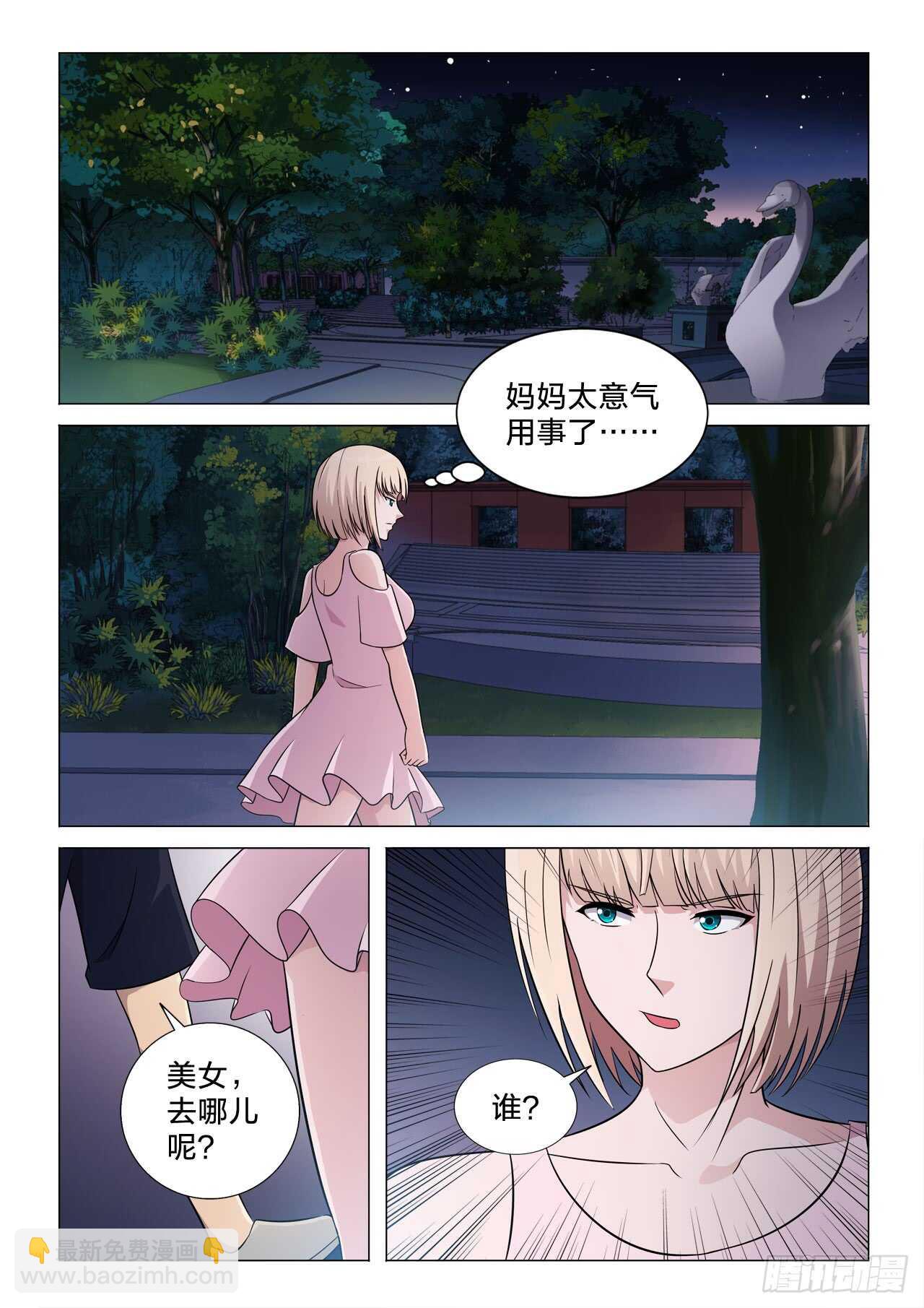 143：亡命之徒-第143话