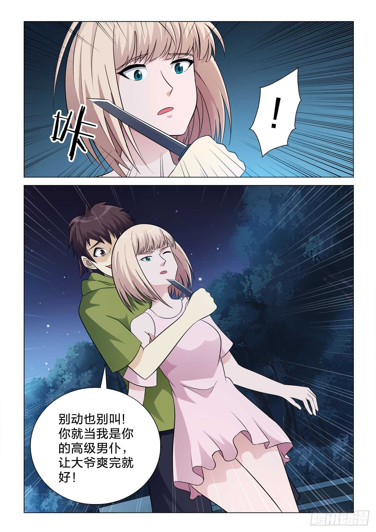 143：亡命之徒-第143话