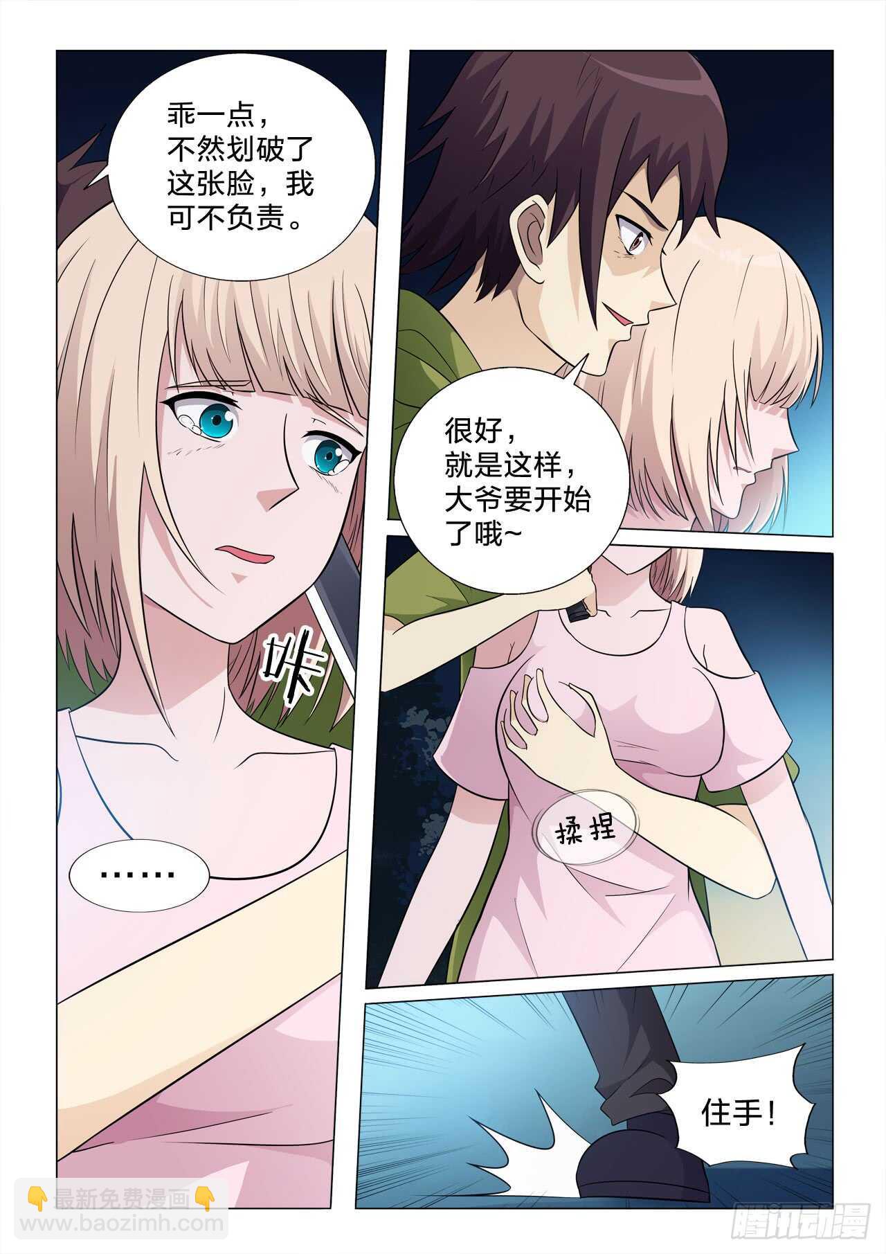 143：亡命之徒-第143话