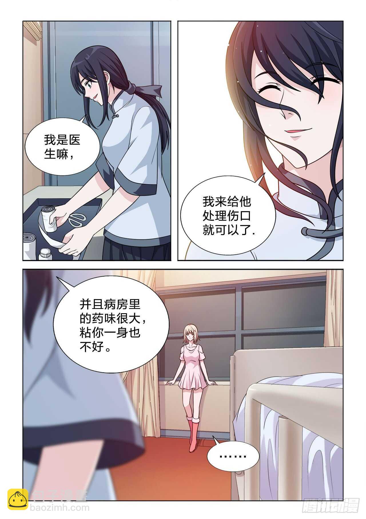 145：钟情-第145话