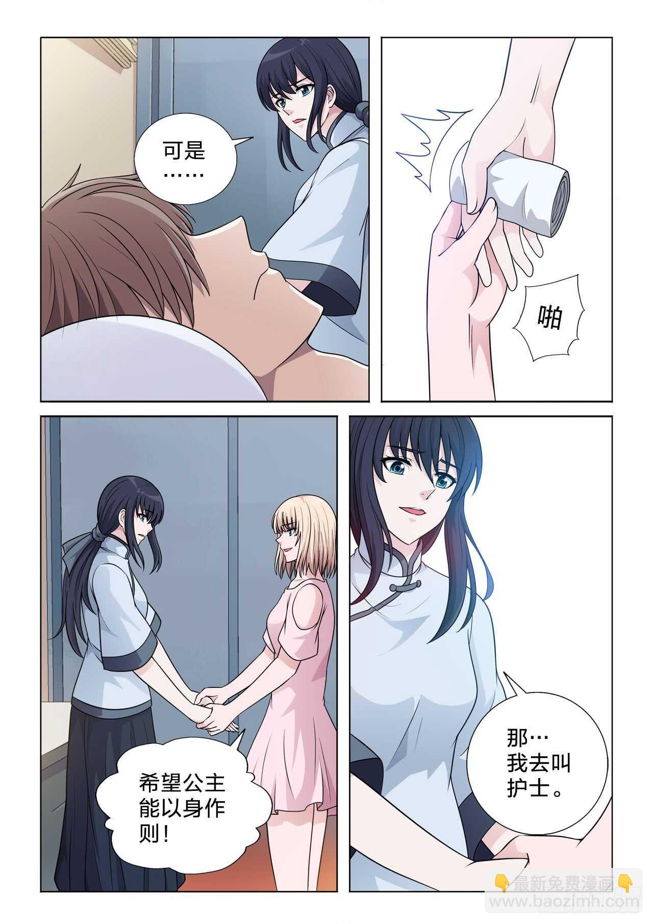 145：钟情-第145话