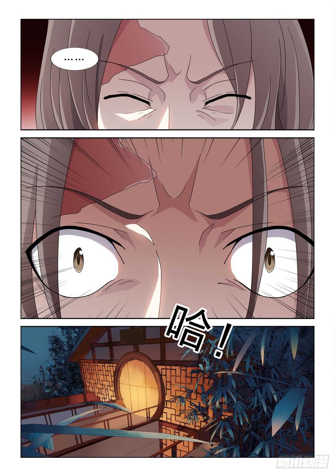 147：女王躺枪-第147话