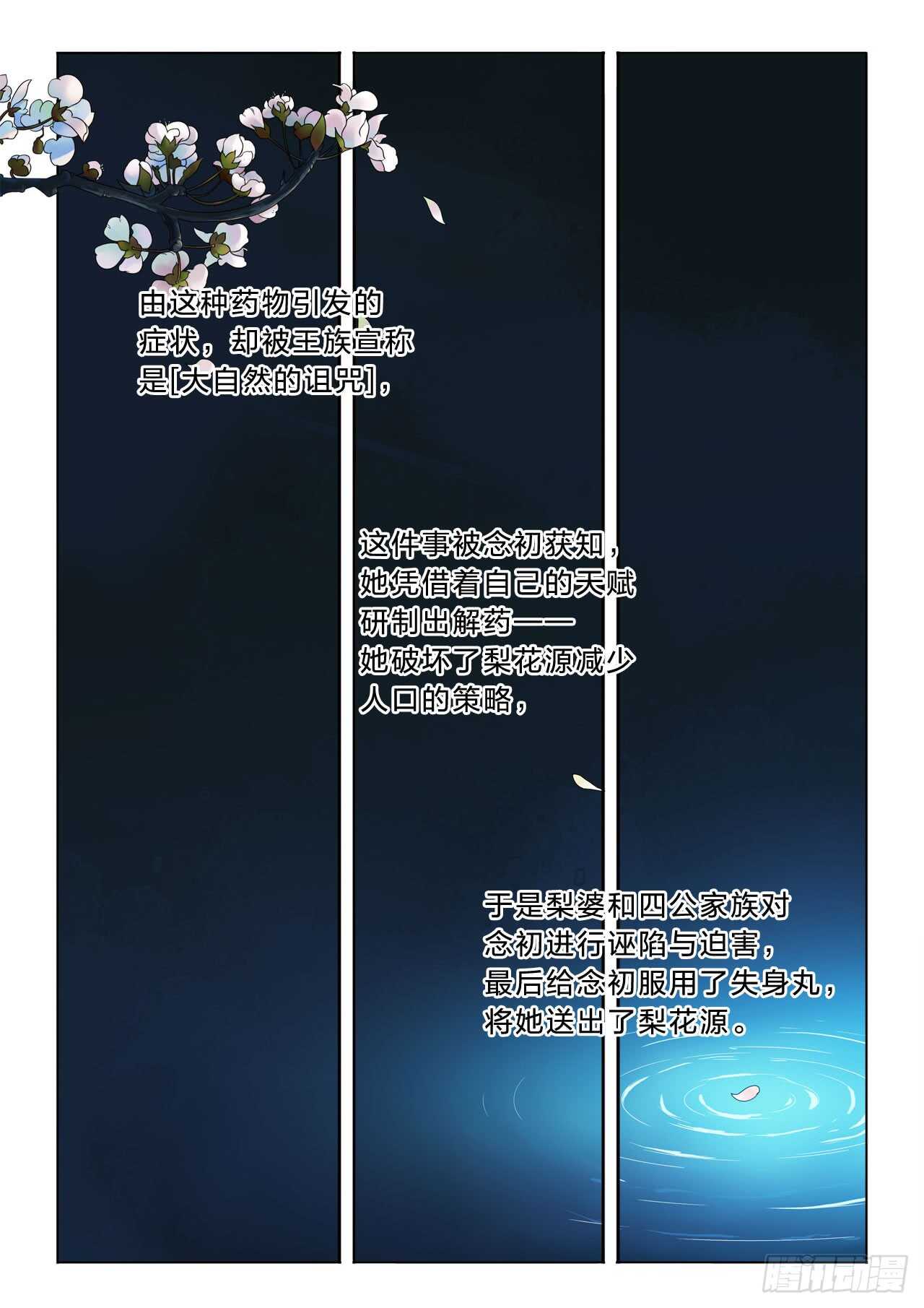 147：女王躺枪-第147话