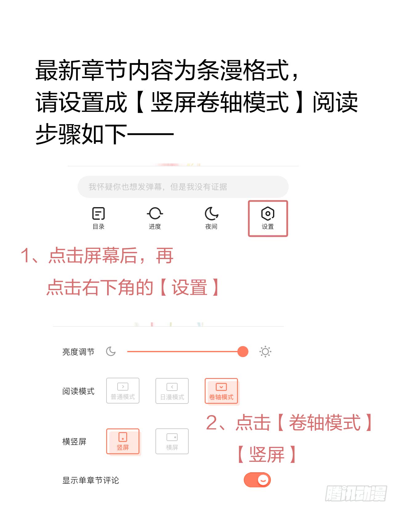 149：合不合适-第149话