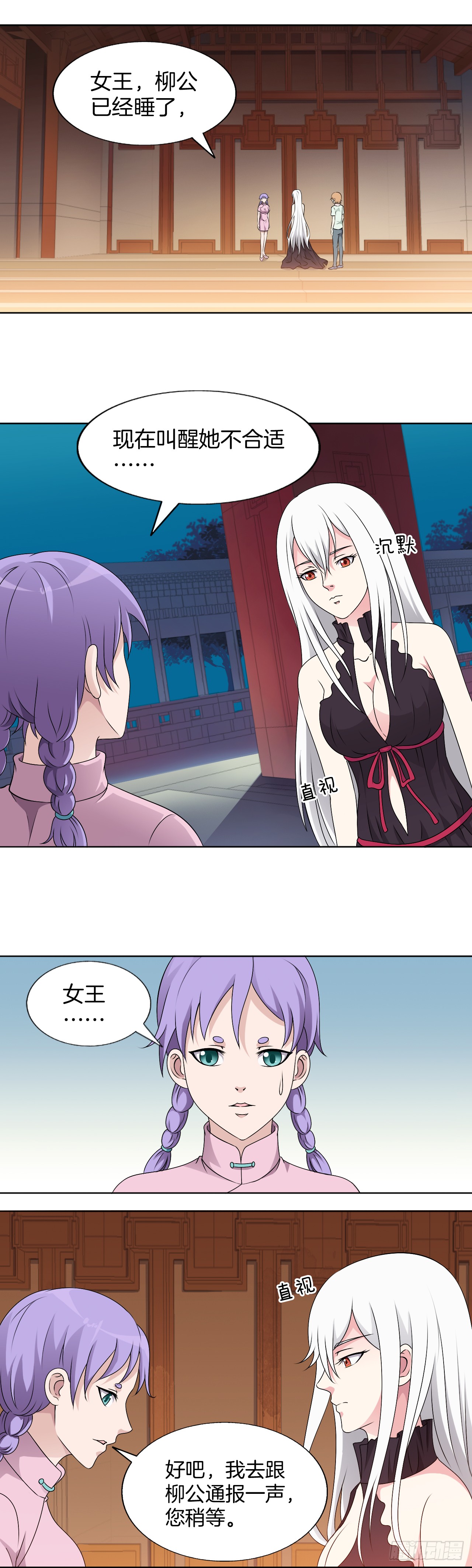 149：合不合适-第149话