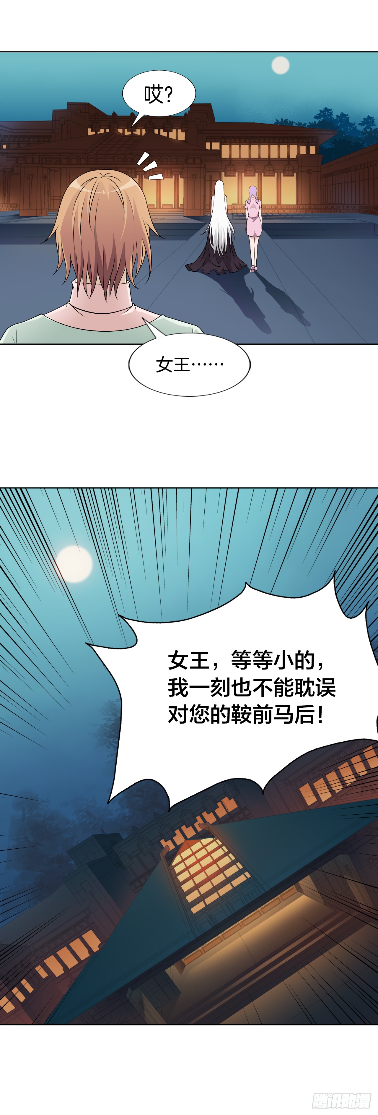 149：合不合适-第149话