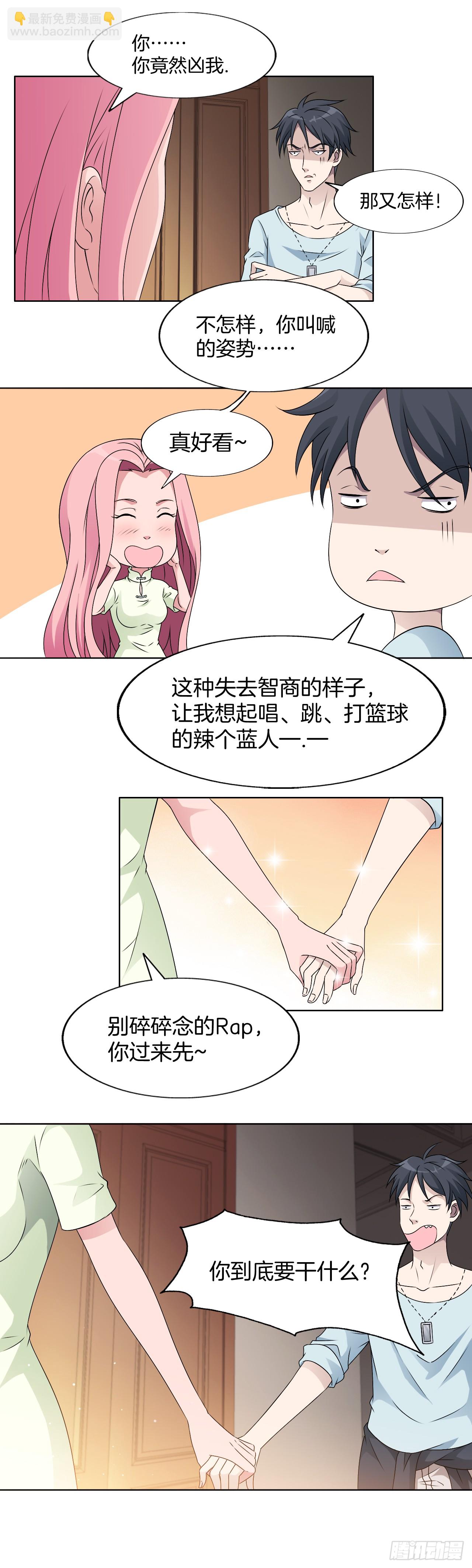 149：合不合适-第149话