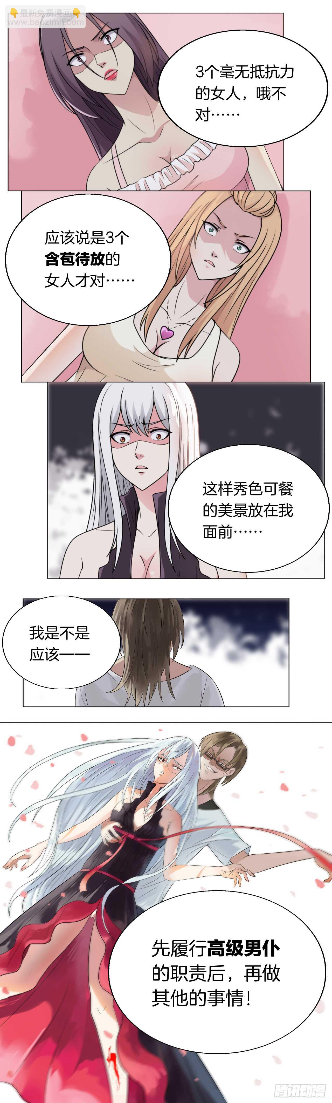 151：失控的夜-第151话