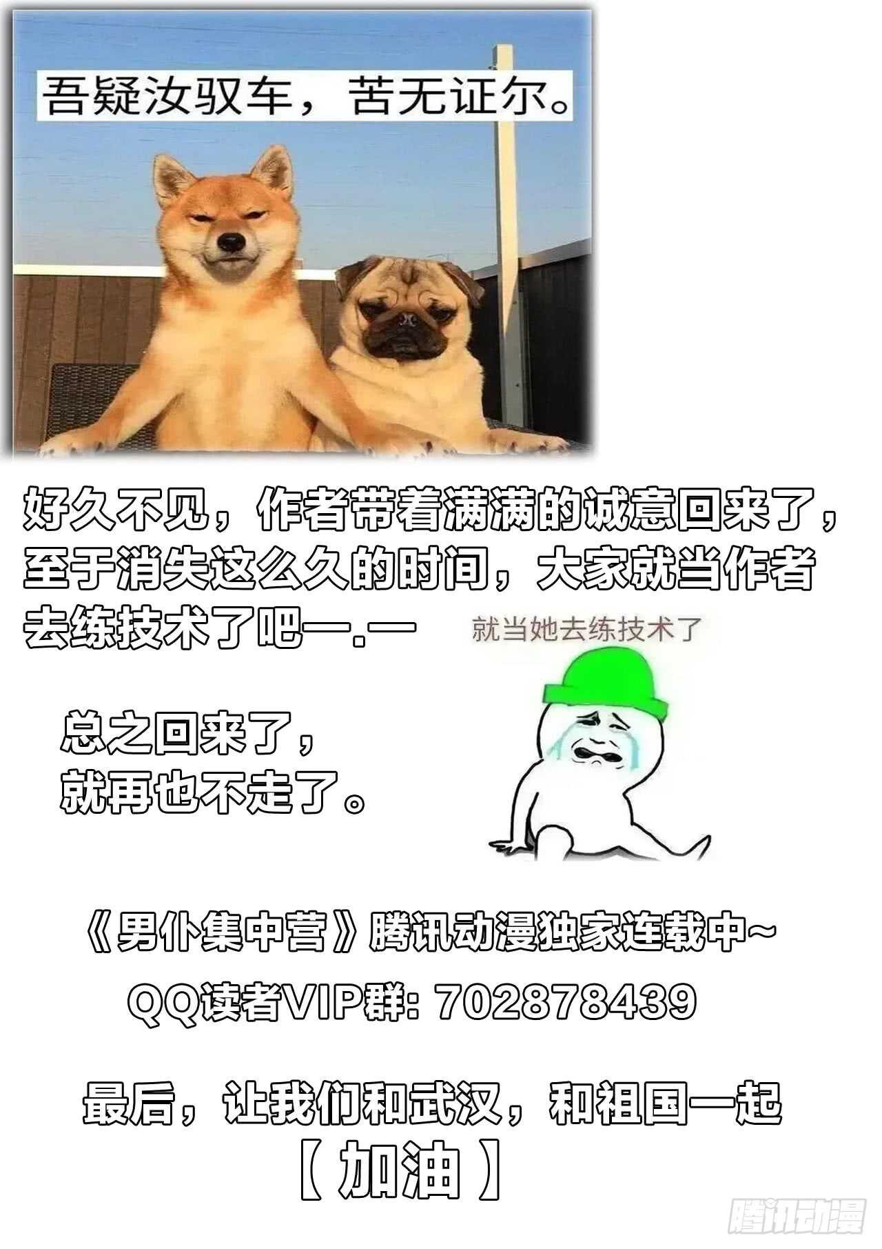 151：失控的夜-第151话