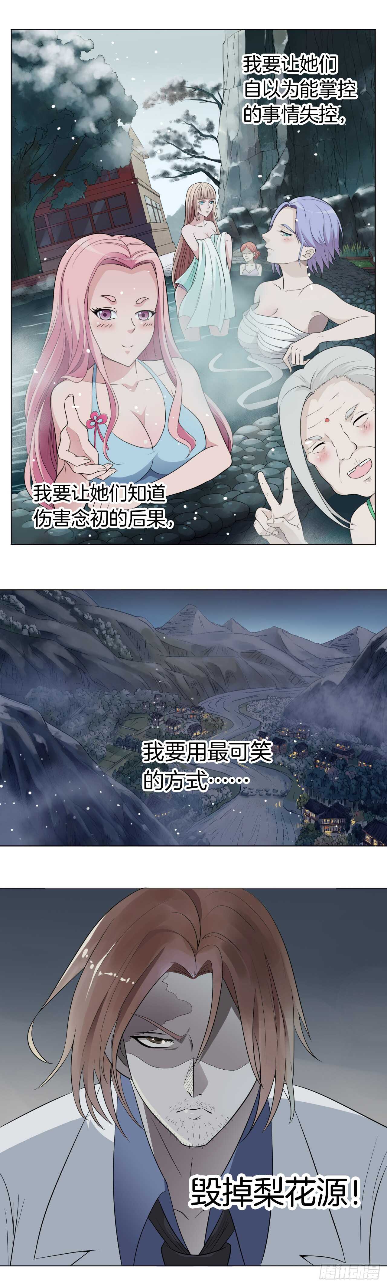 151：失控的夜-第151话