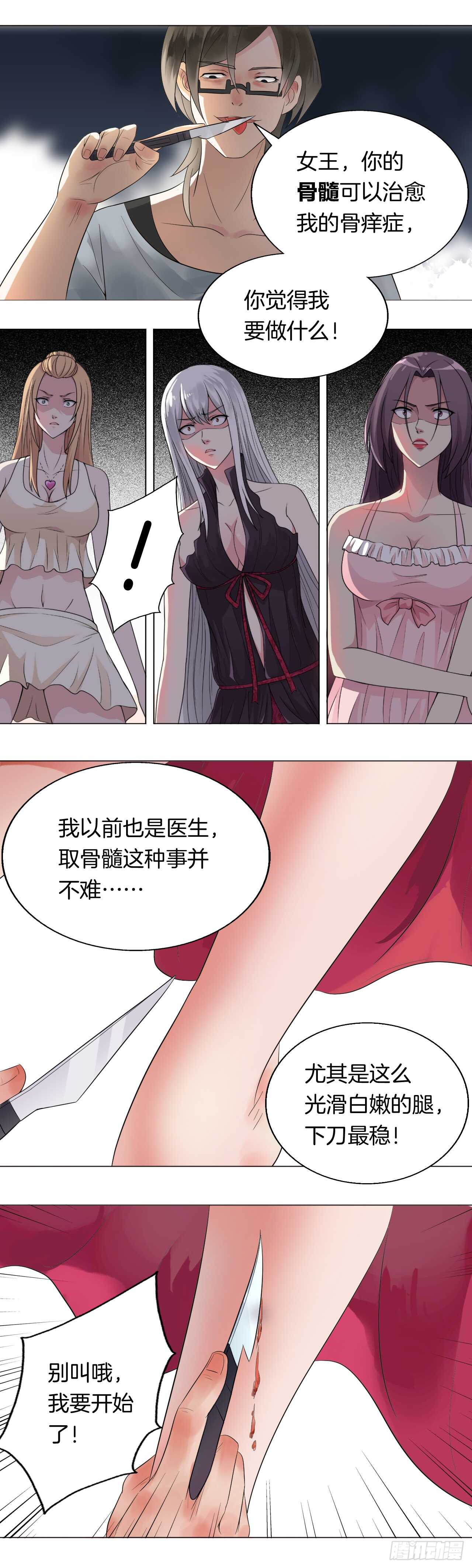 151：失控的夜-第151话