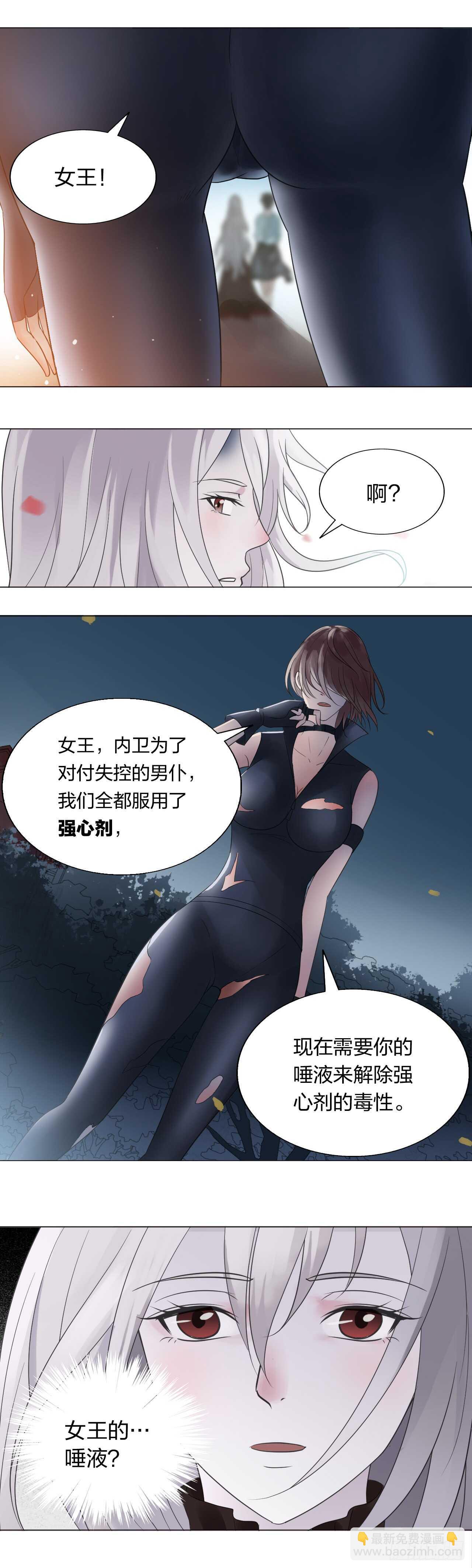 153：交合-第153话