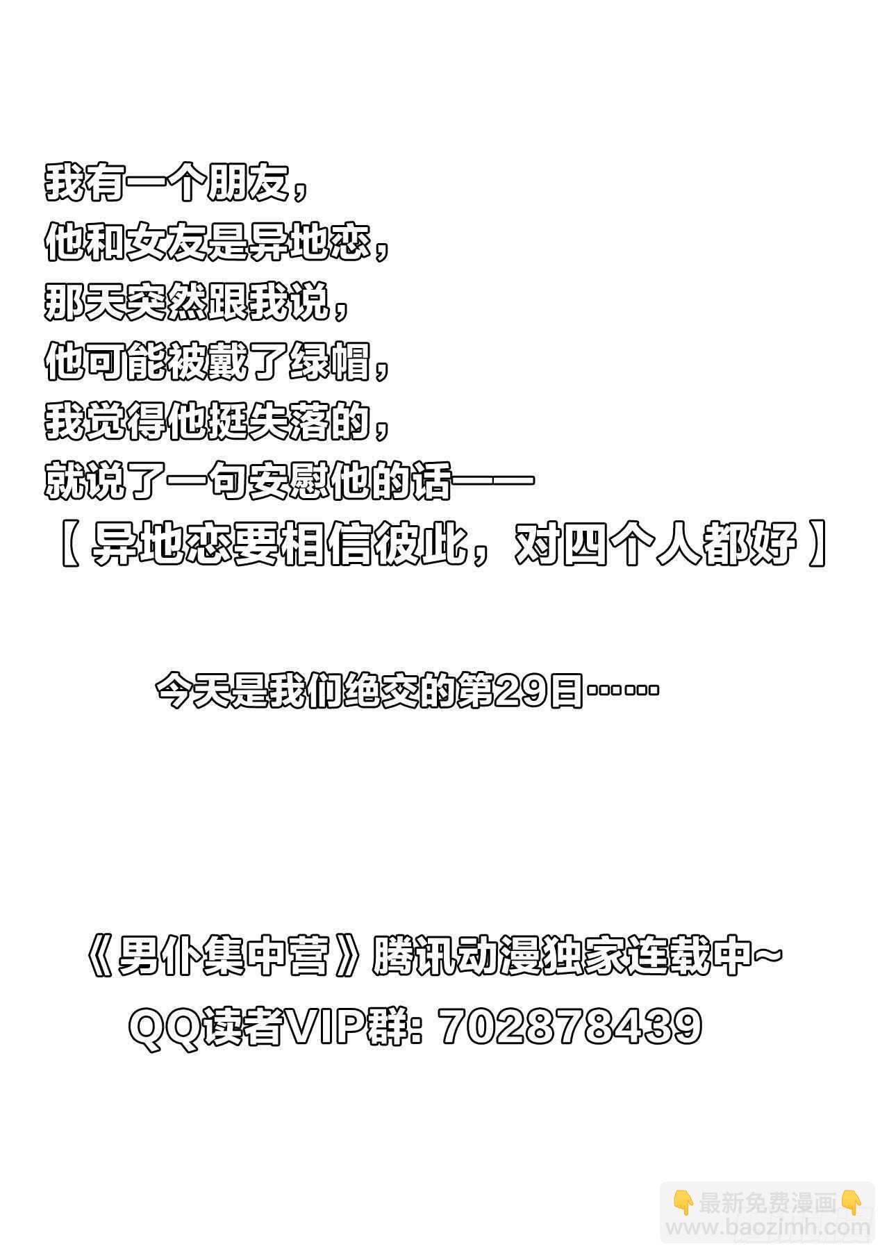 153：交合-第153话