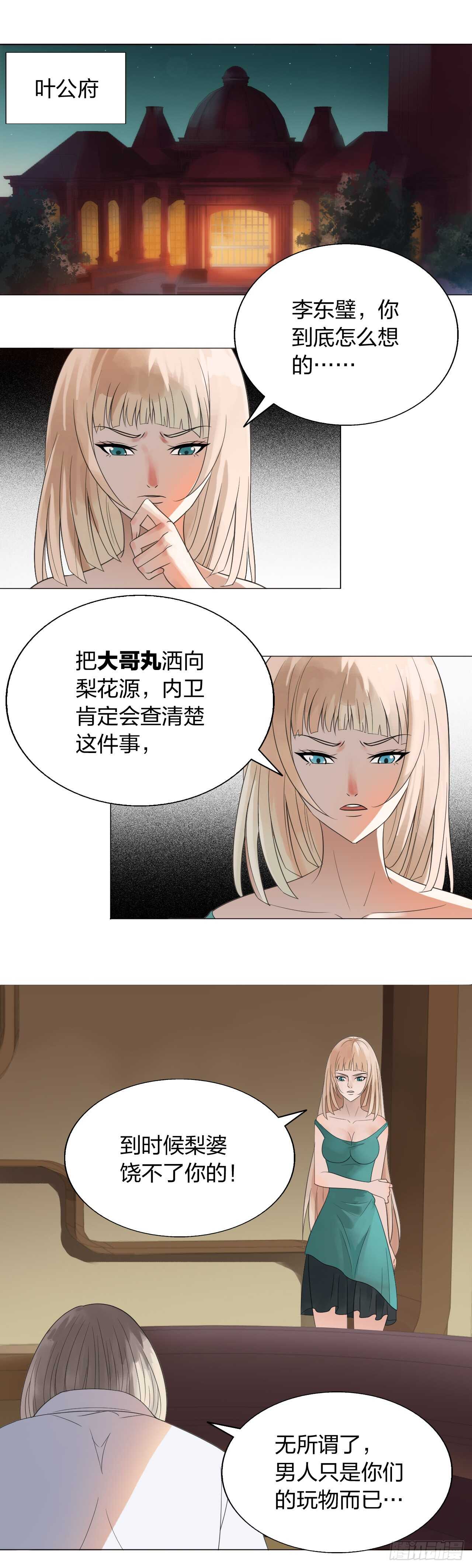 153：交合-第153话