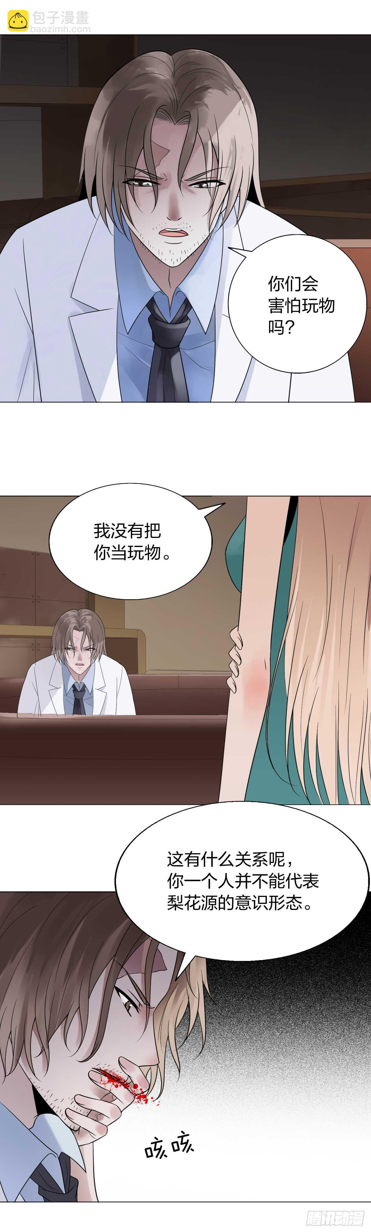 153：交合-第153话