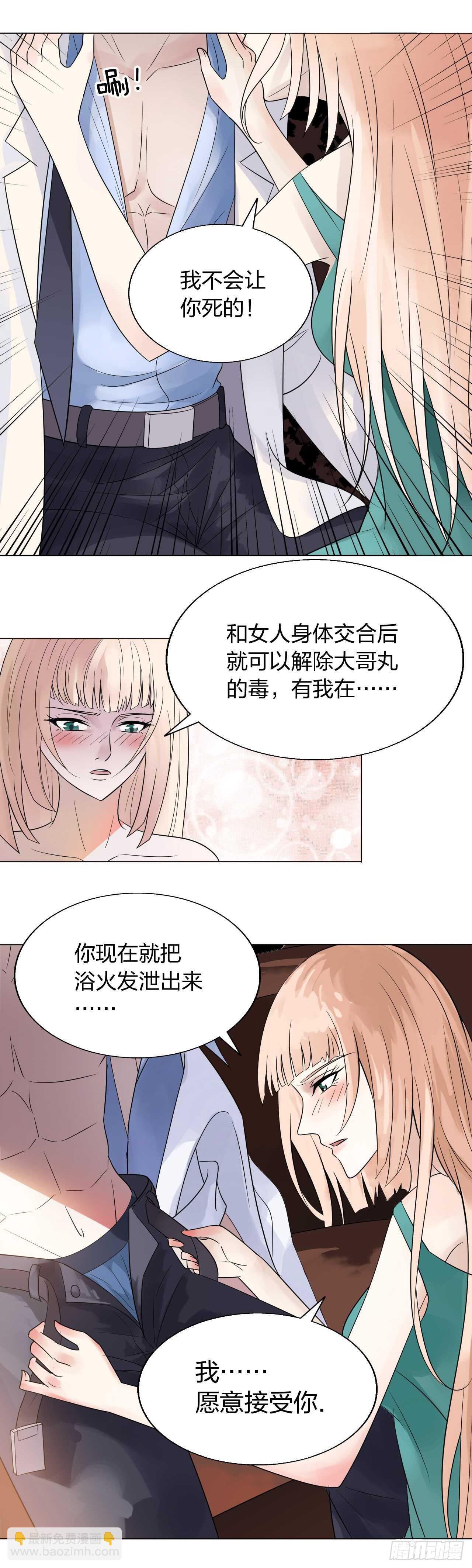 153：交合-第153话