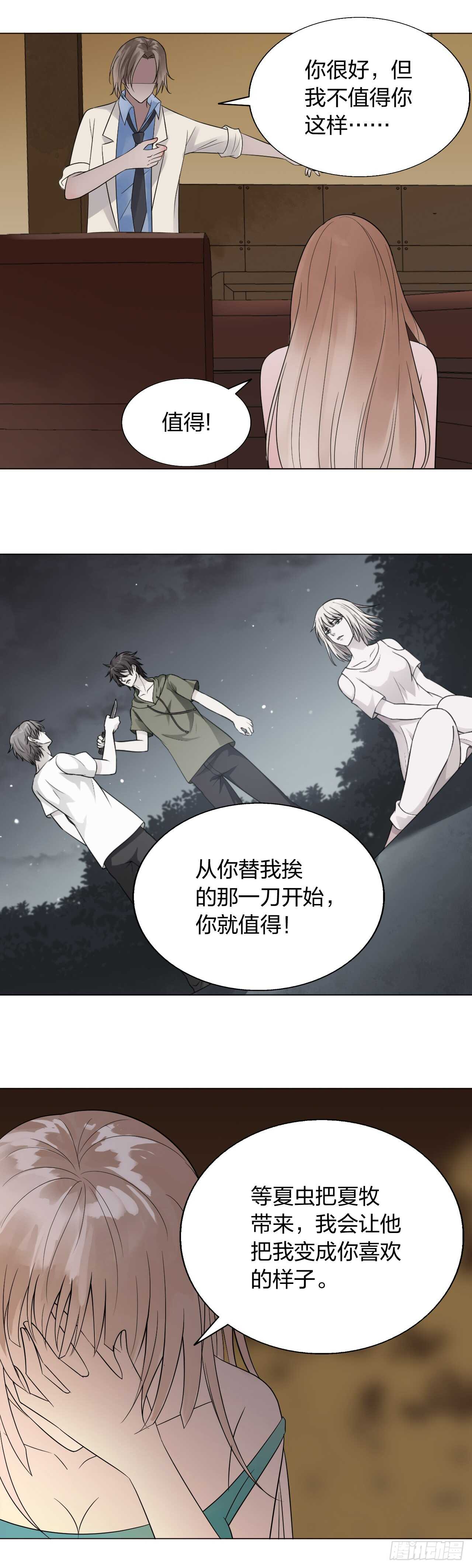 153：交合-第153话